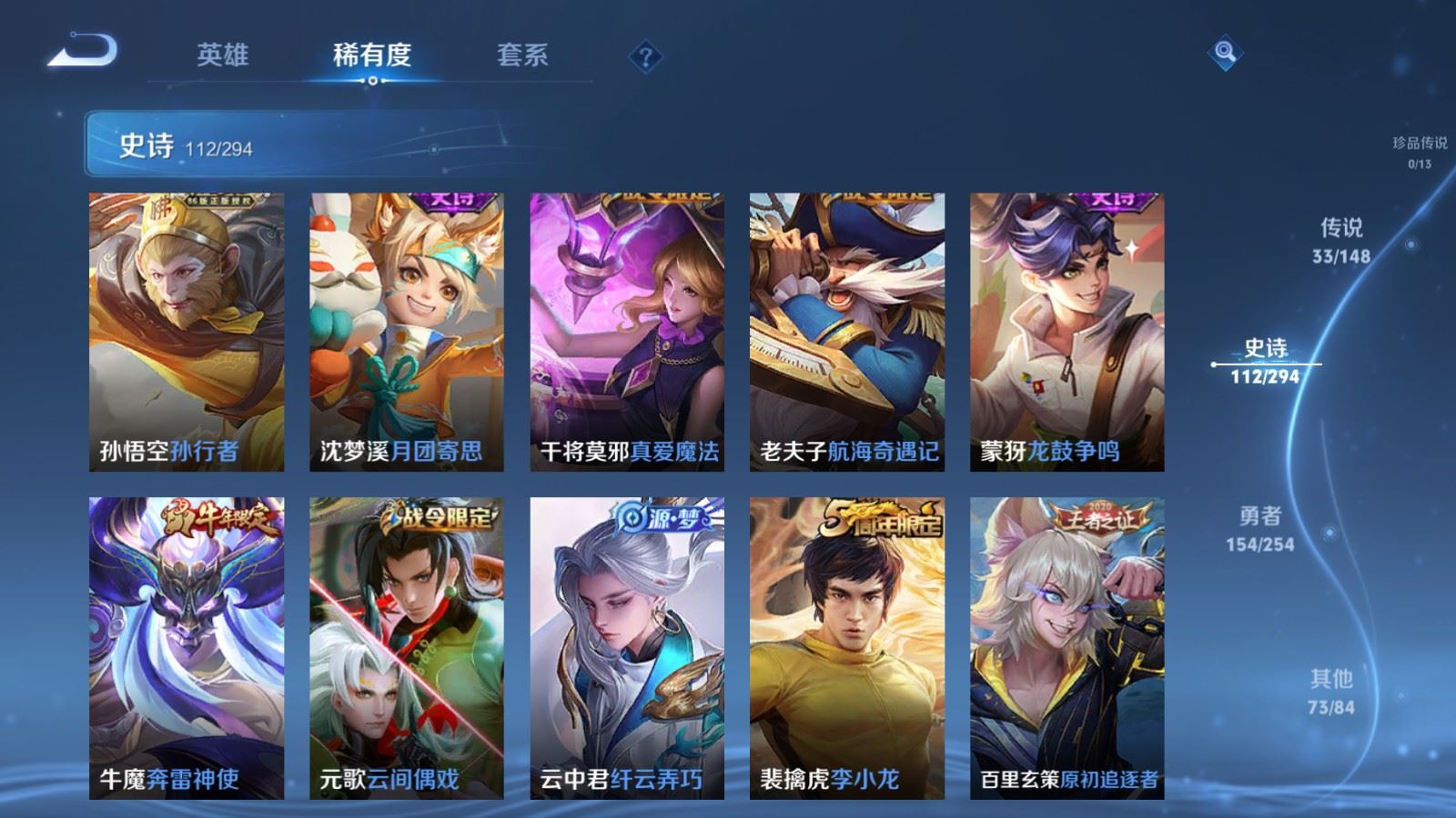 WZMMN4731402王者荣耀账号详情图17 WZMMN4731402王者荣耀账号详情图17