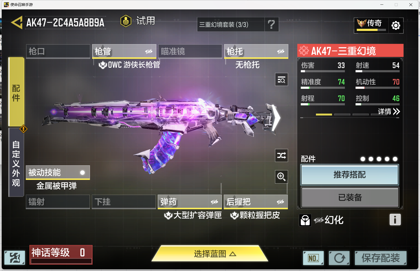 SMMMN411587使命召唤手游账号详情图16 SMMMN411587使命召唤手游账号详情图16