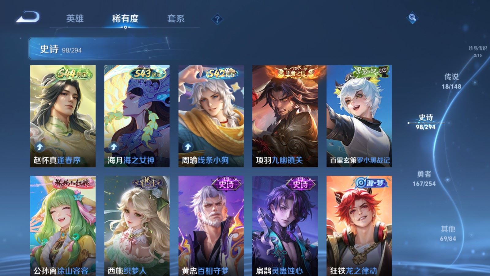 WZLX4787404王者荣耀账号详情图10