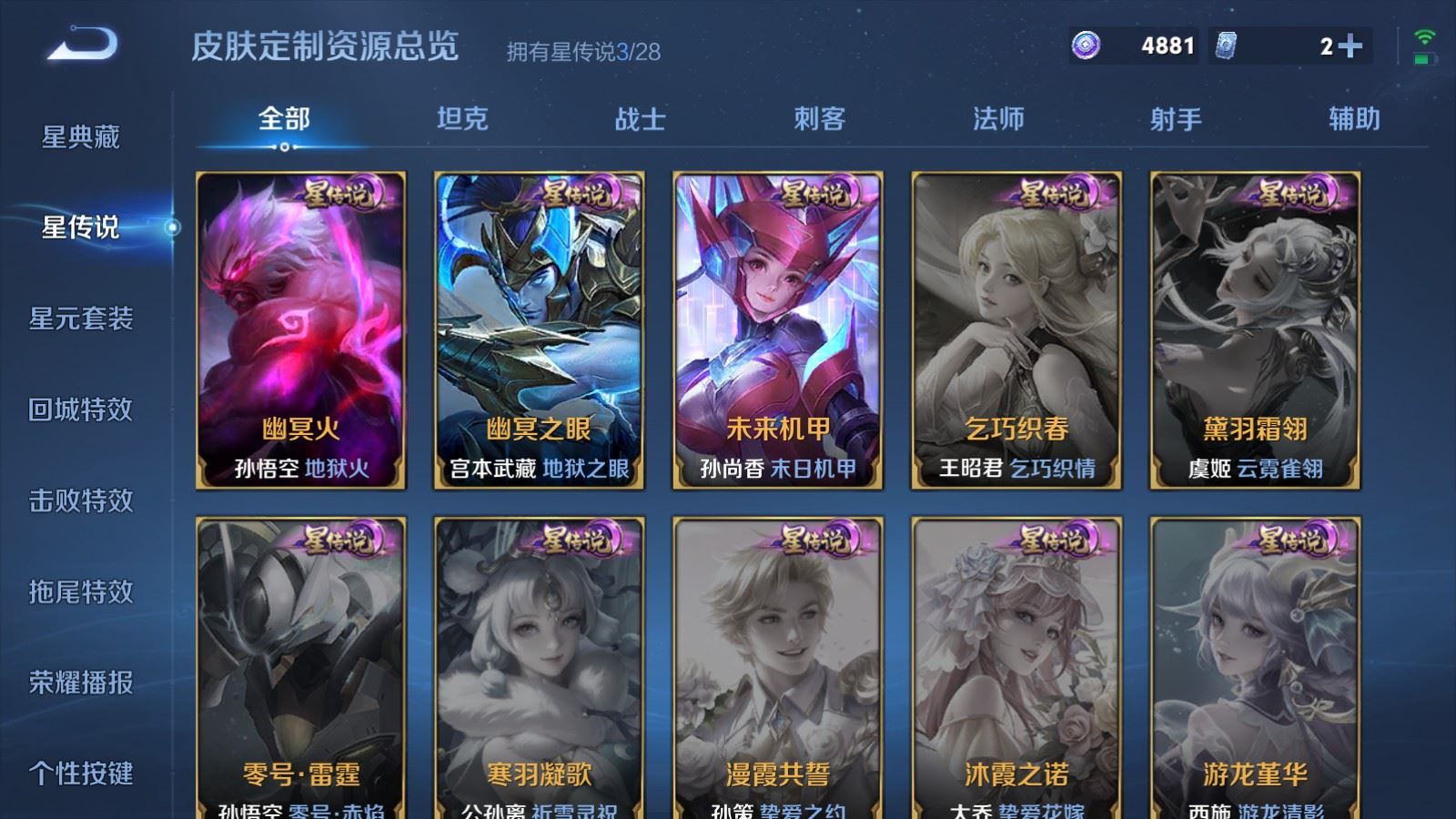 WZLX4786881王者荣耀账号详情图27 WZLX4786881王者荣耀账号详情图27