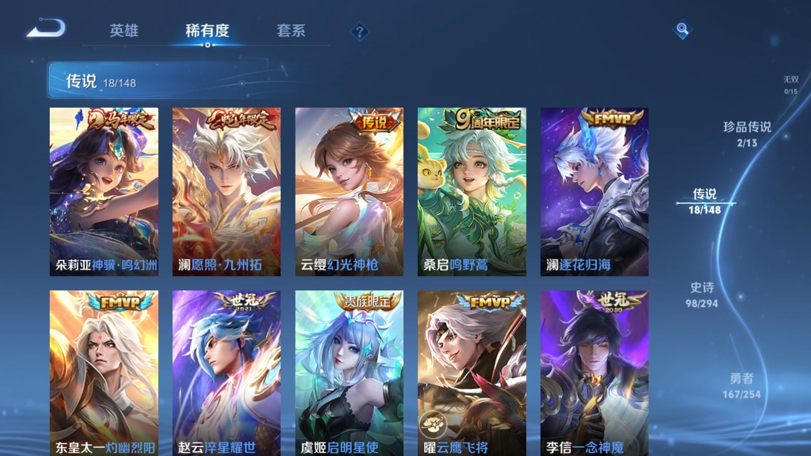 WZLX4787404王者荣耀账号详情图8