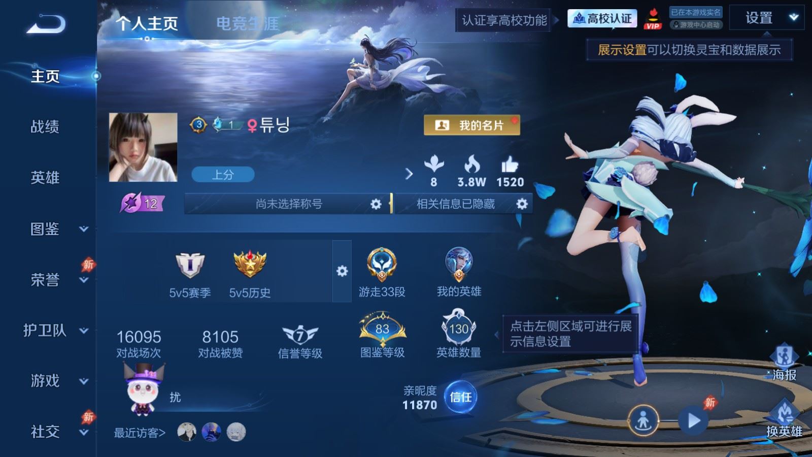 WZLX4787404王者荣耀账号详情图1