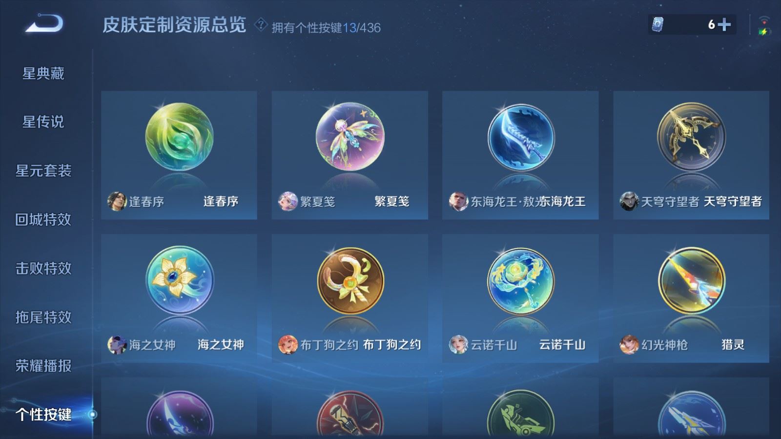 WZMMN4731380王者荣耀账号详情图19 WZMMN4731380王者荣耀账号详情图19