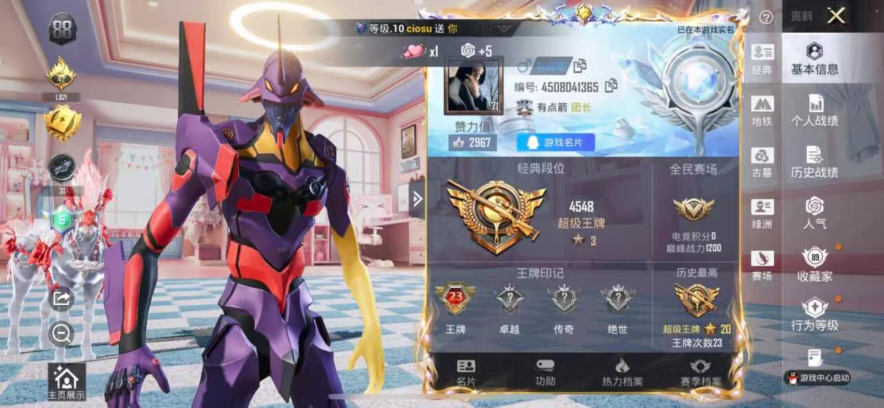 账号详情图片