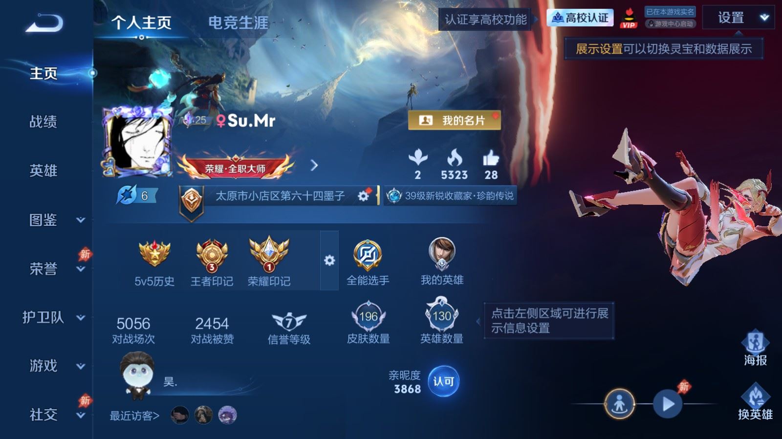 WZMMN4730717王者荣耀账号详情图2