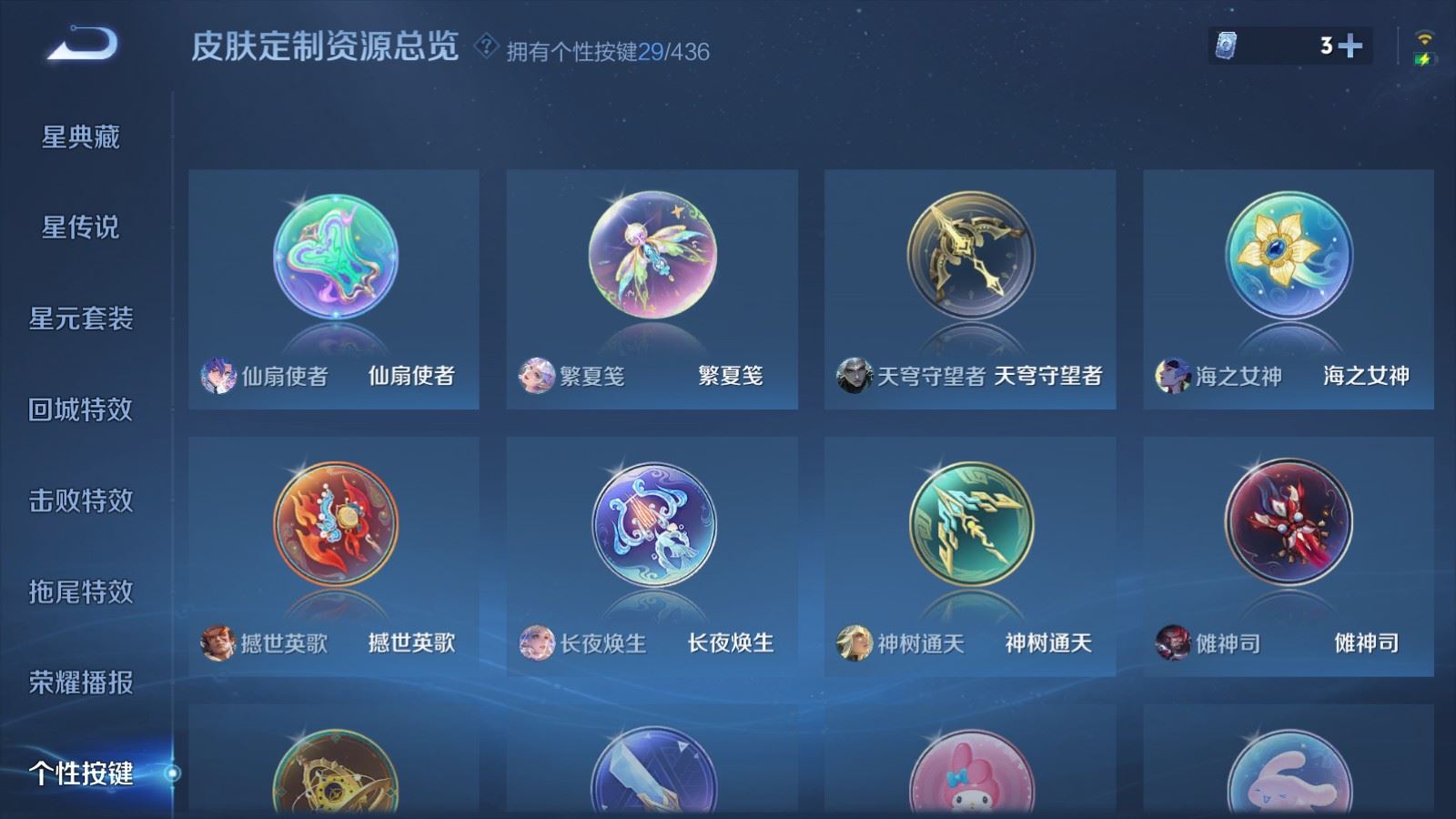 WZMMN4733326王者荣耀账号详情图29 WZMMN4733326王者荣耀账号详情图29