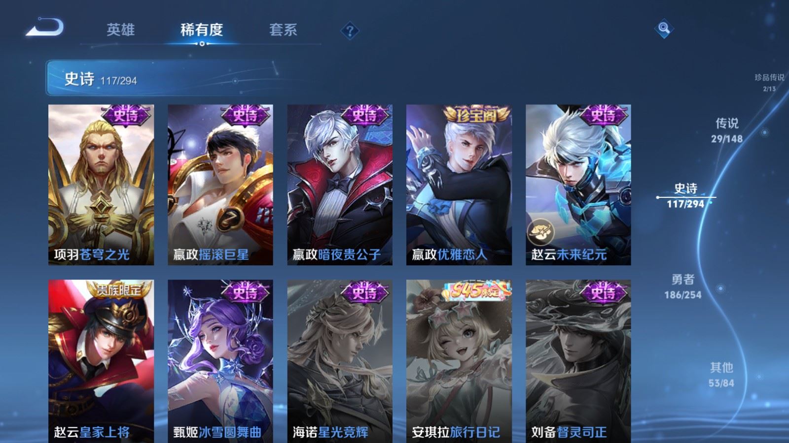 WZMMN4733326王者荣耀账号详情图25 WZMMN4733326王者荣耀账号详情图25