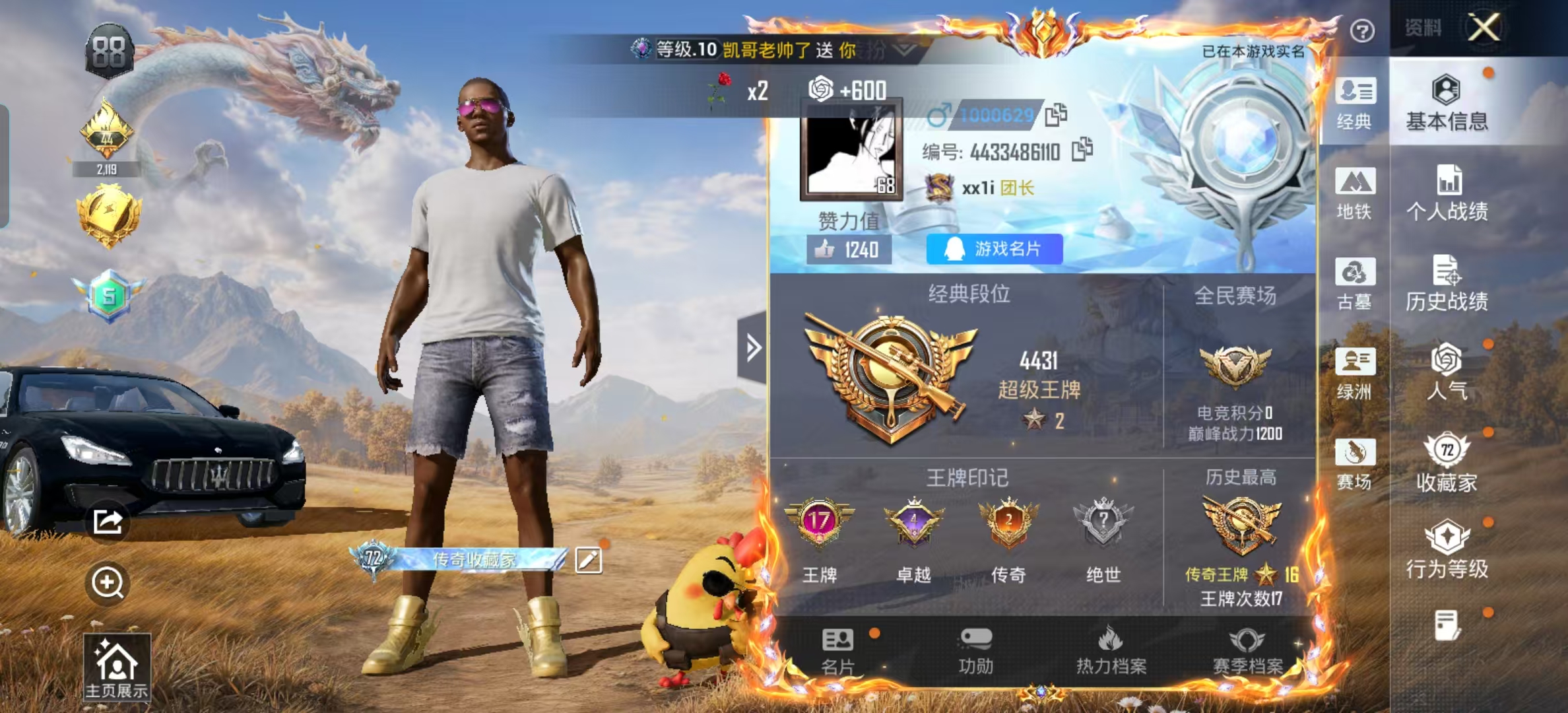 账号详情图片