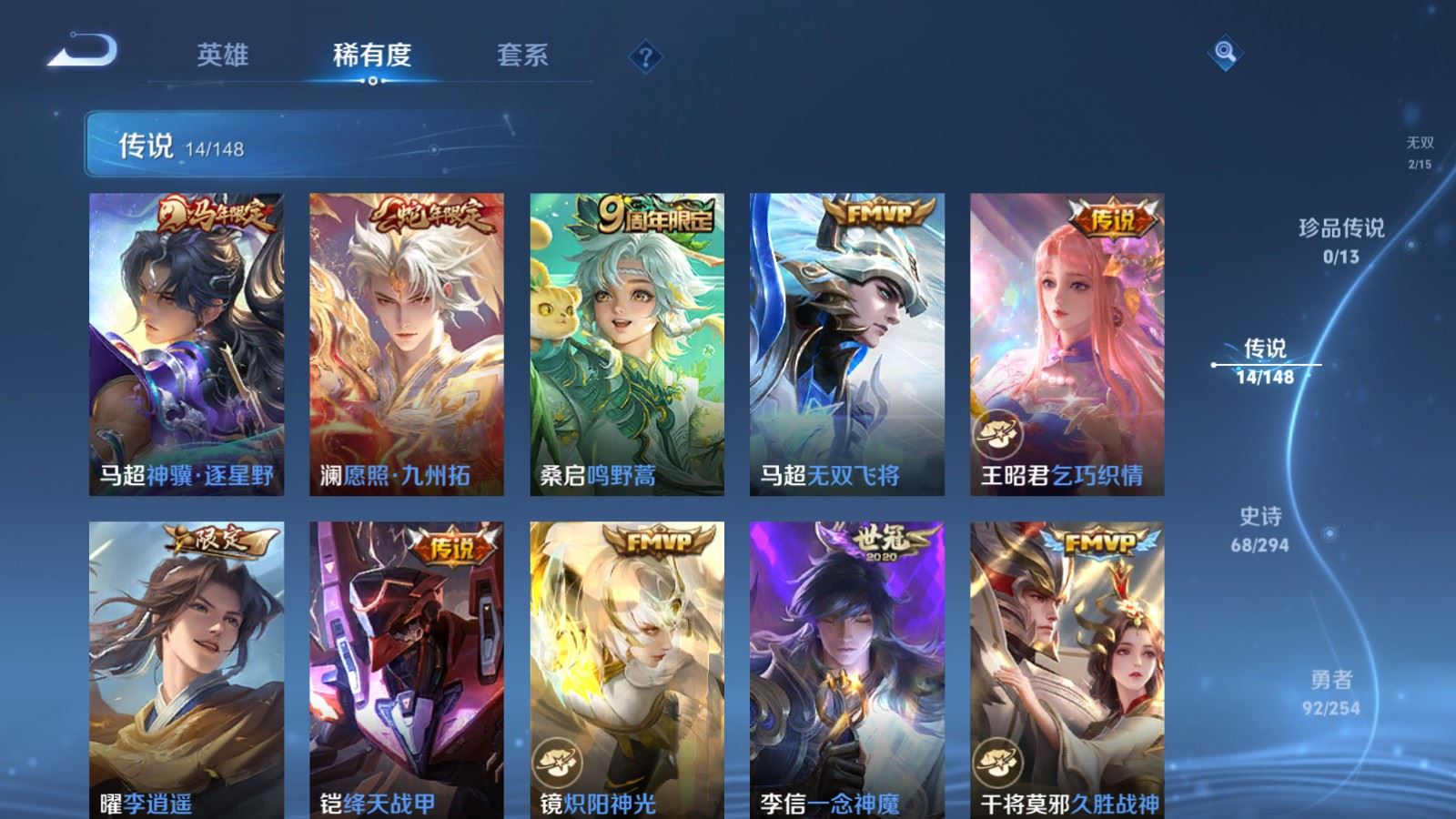 WZMMN4732851王者荣耀账号详情图10 WZMMN4732851王者荣耀账号详情图10