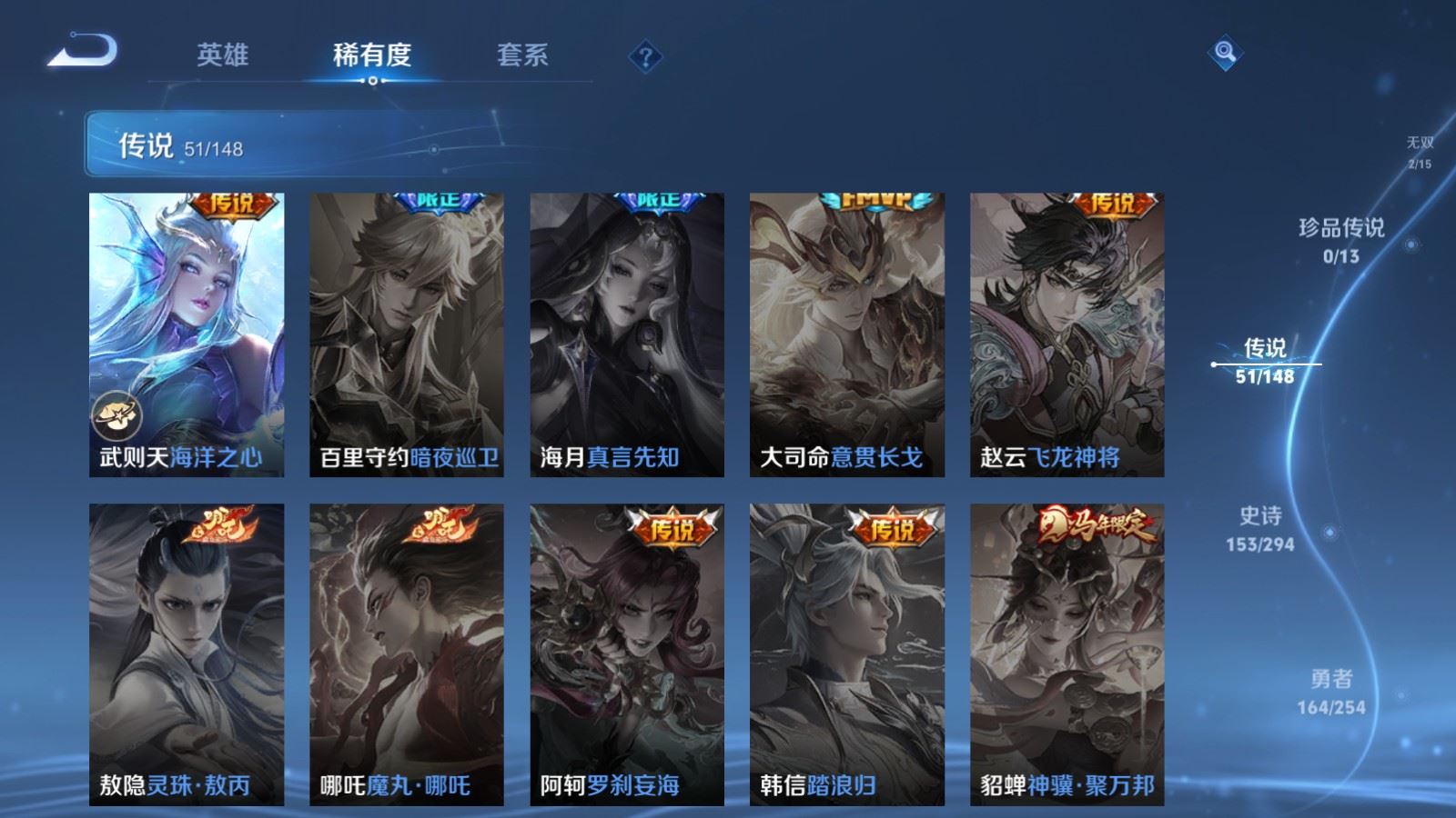 WZMMN4733327王者荣耀账号详情图14 WZMMN4733327王者荣耀账号详情图14