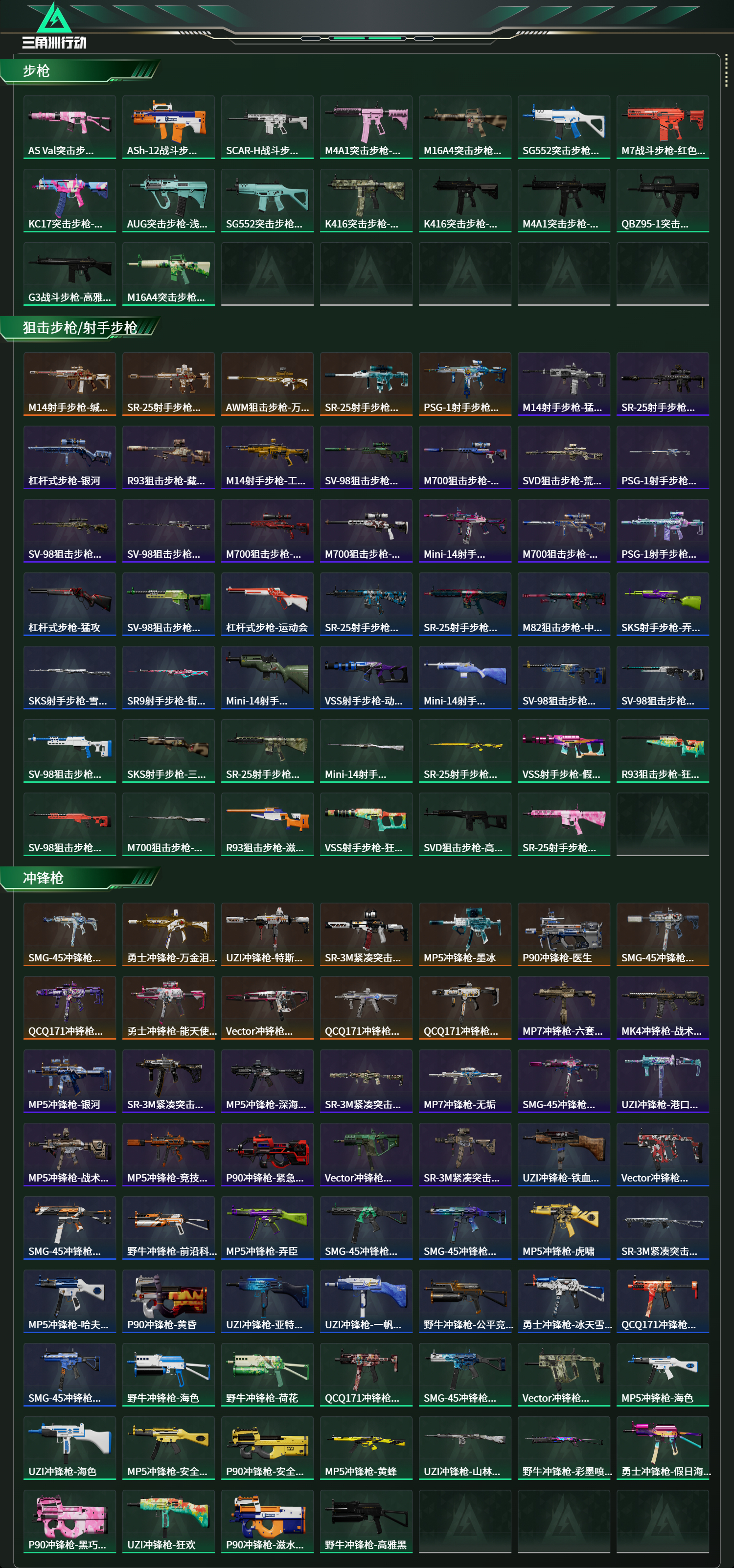 SJZMMN4341761三角洲行动账号详情图8 SJZMMN4341761三角洲行动账号详情图8
