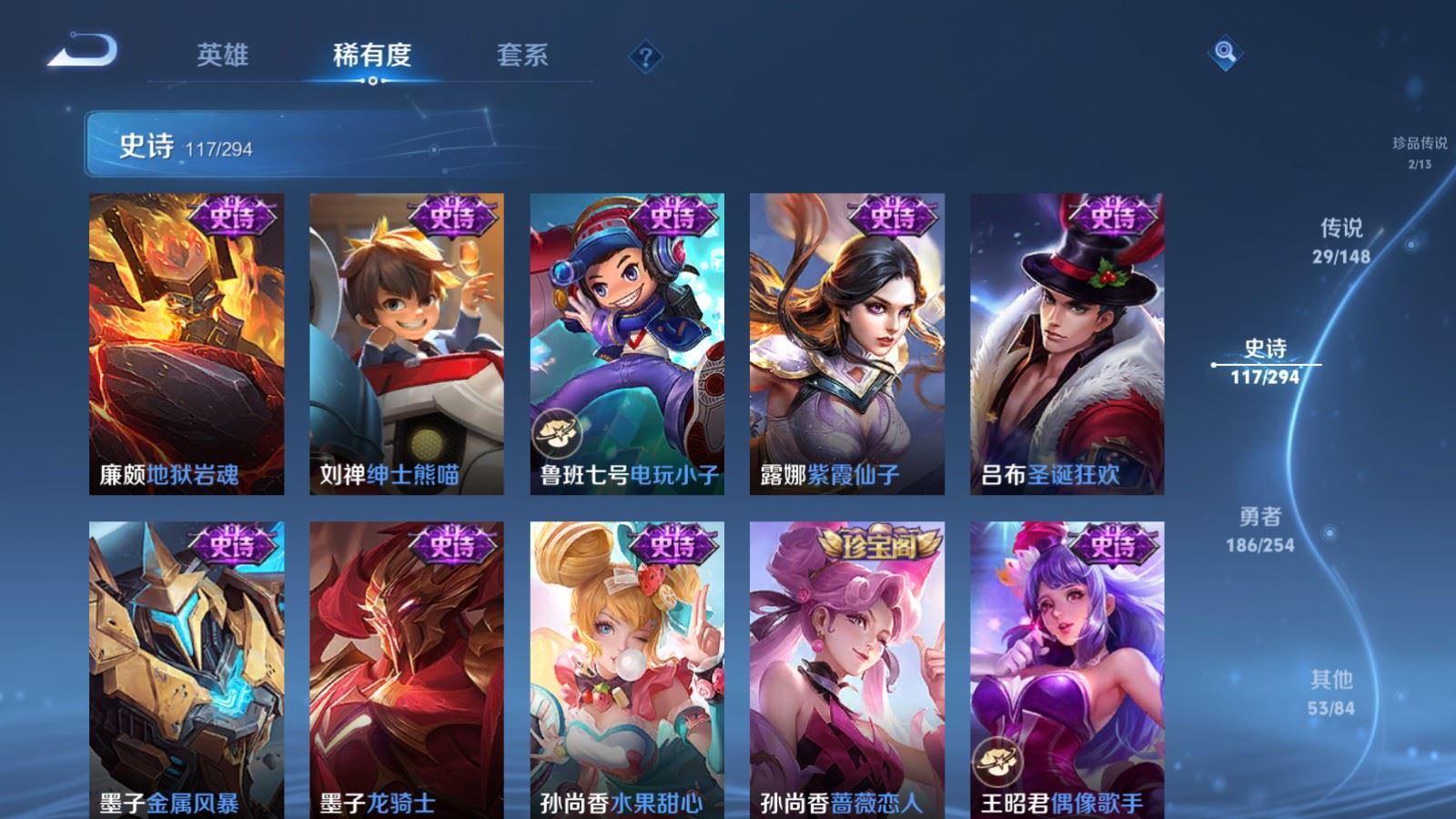 WZMMN4733326王者荣耀账号详情图24 WZMMN4733326王者荣耀账号详情图24
