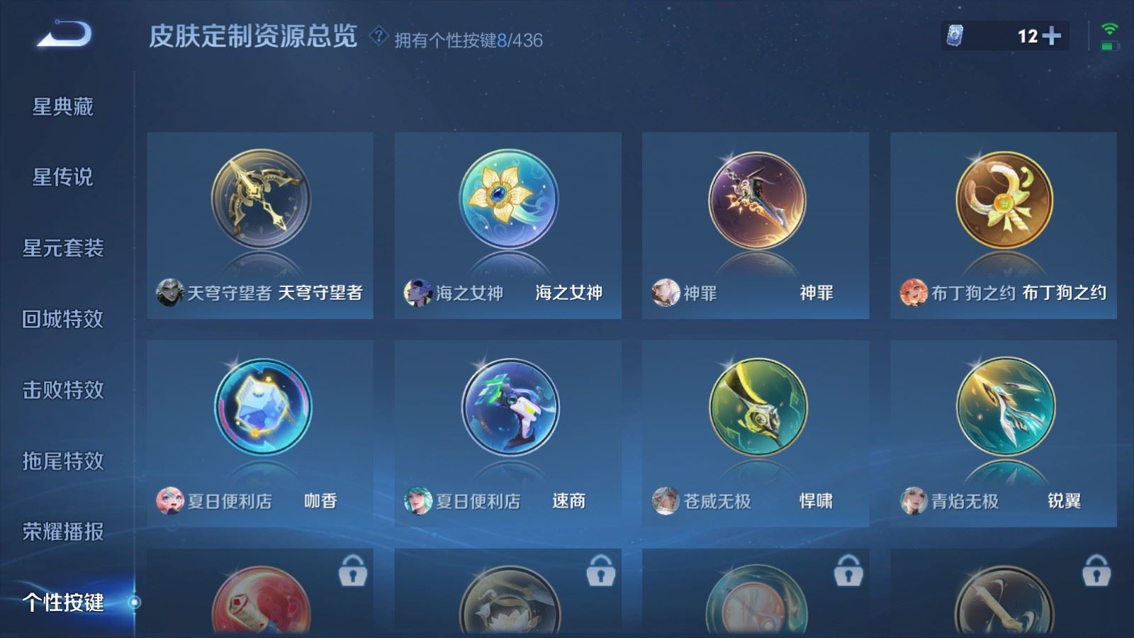 WZMMN4732851王者荣耀账号详情图22 WZMMN4732851王者荣耀账号详情图22
