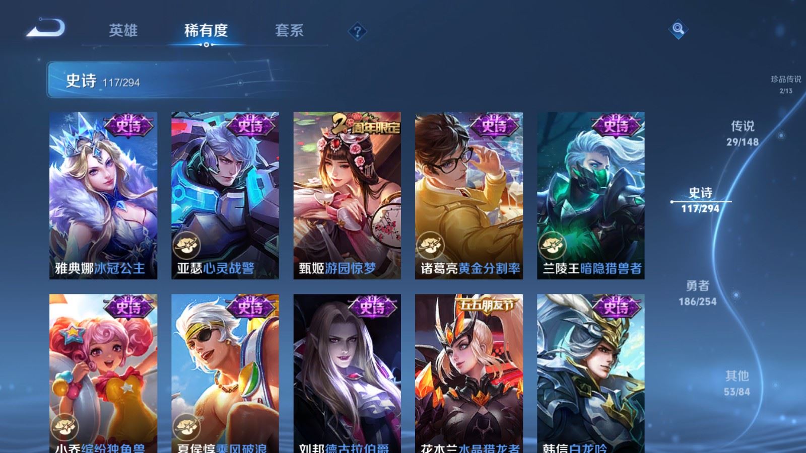WZMMN4733326王者荣耀账号详情图22 WZMMN4733326王者荣耀账号详情图22