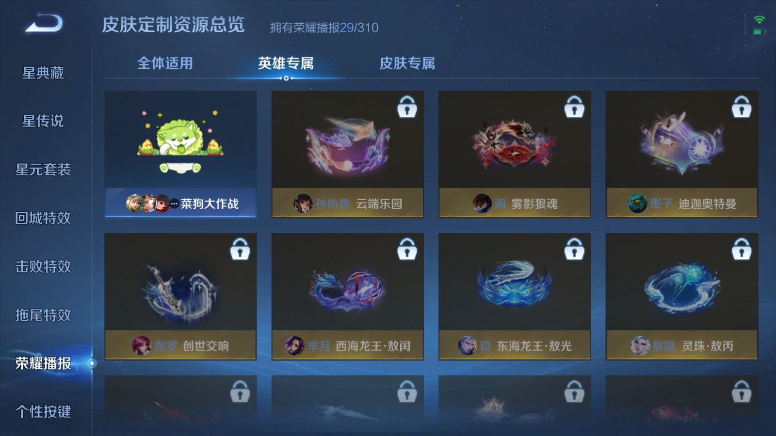 WZMMN4732851王者荣耀账号详情图20 WZMMN4732851王者荣耀账号详情图20