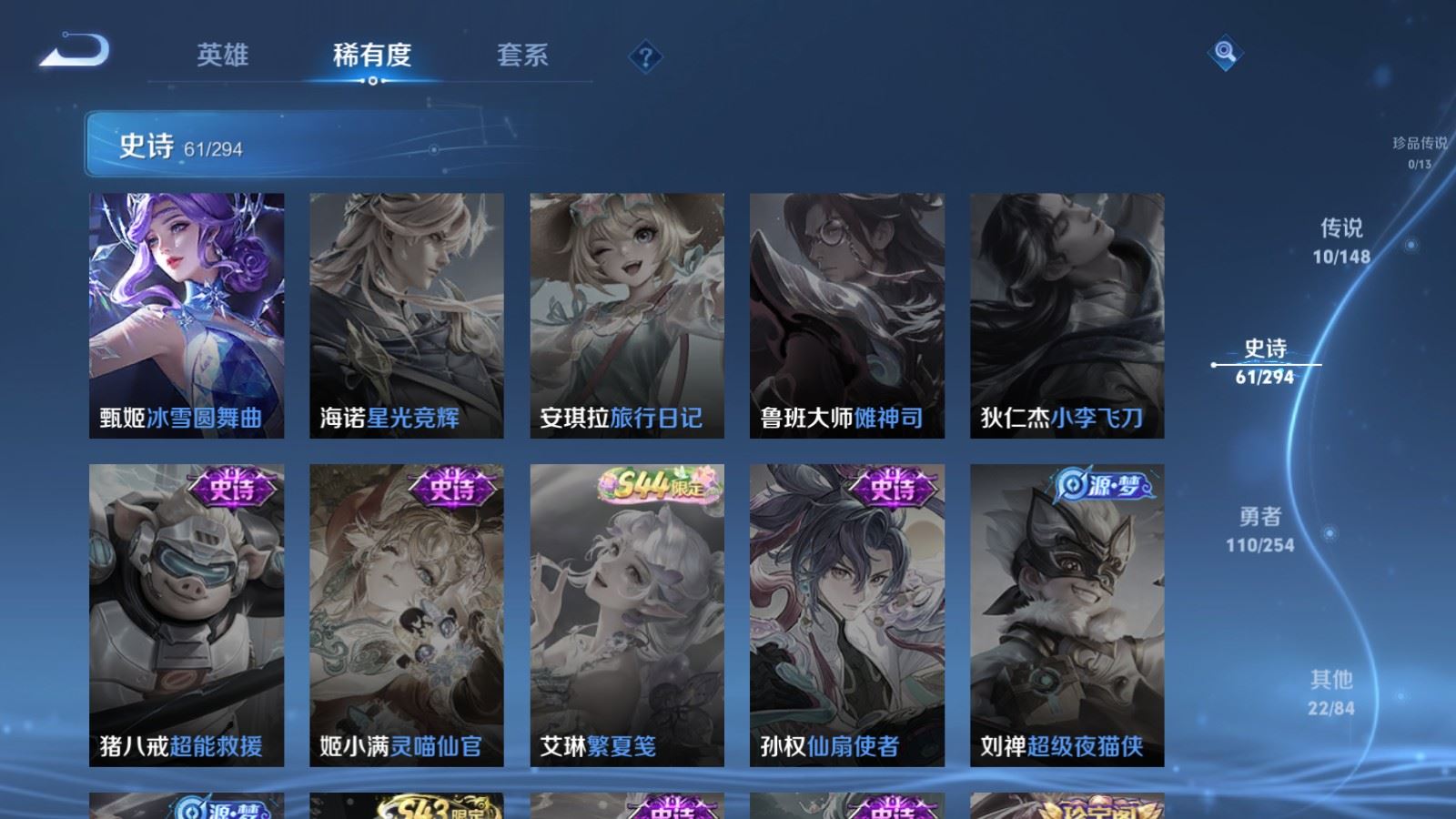 WZMMN4732847王者荣耀账号详情图15