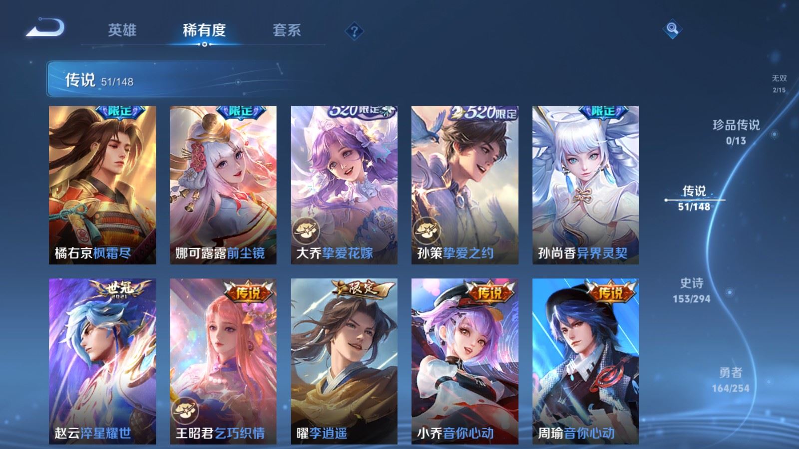 WZMMN4733327王者荣耀账号详情图11 WZMMN4733327王者荣耀账号详情图11