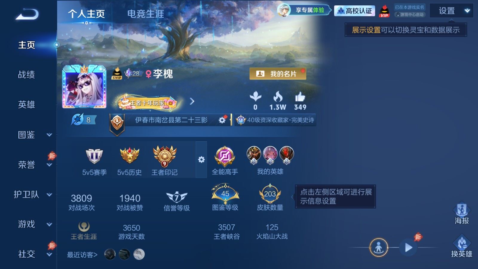 WZMMN4732847王者荣耀账号详情图2