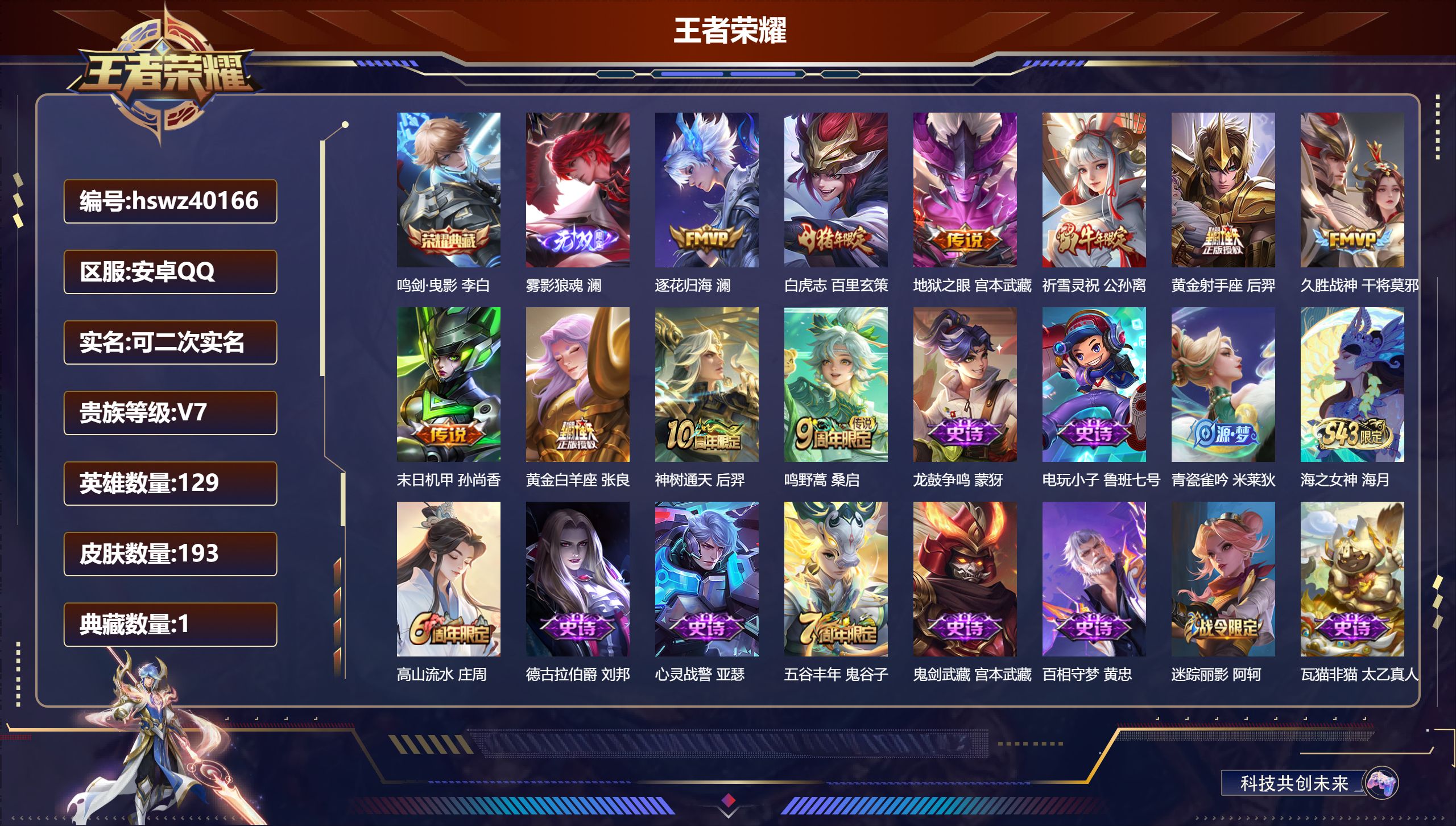 账号详情图片