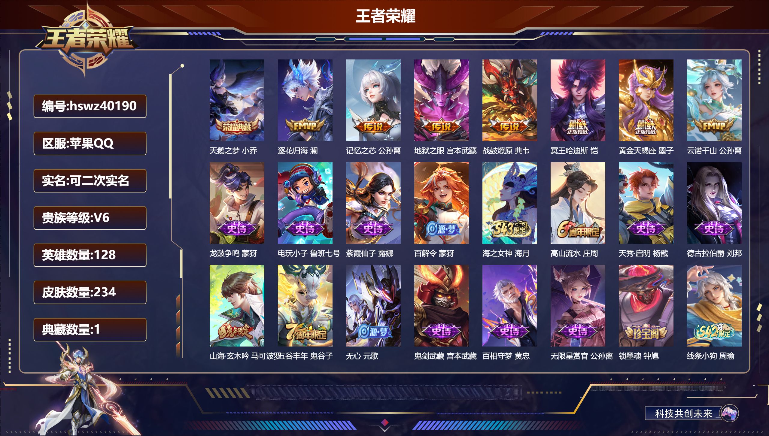 账号详情图片