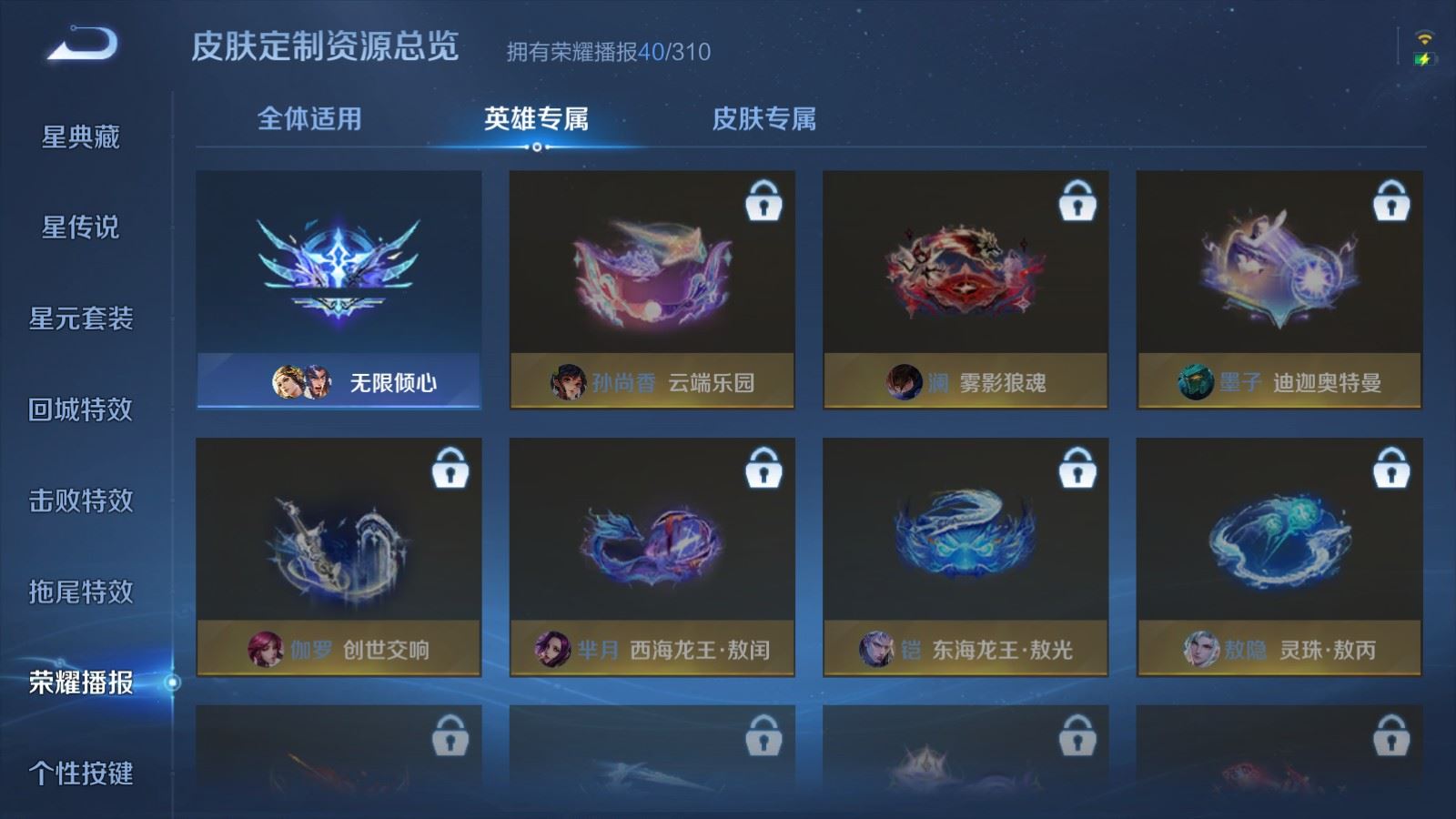 WZMMN4733297王者荣耀账号详情图19