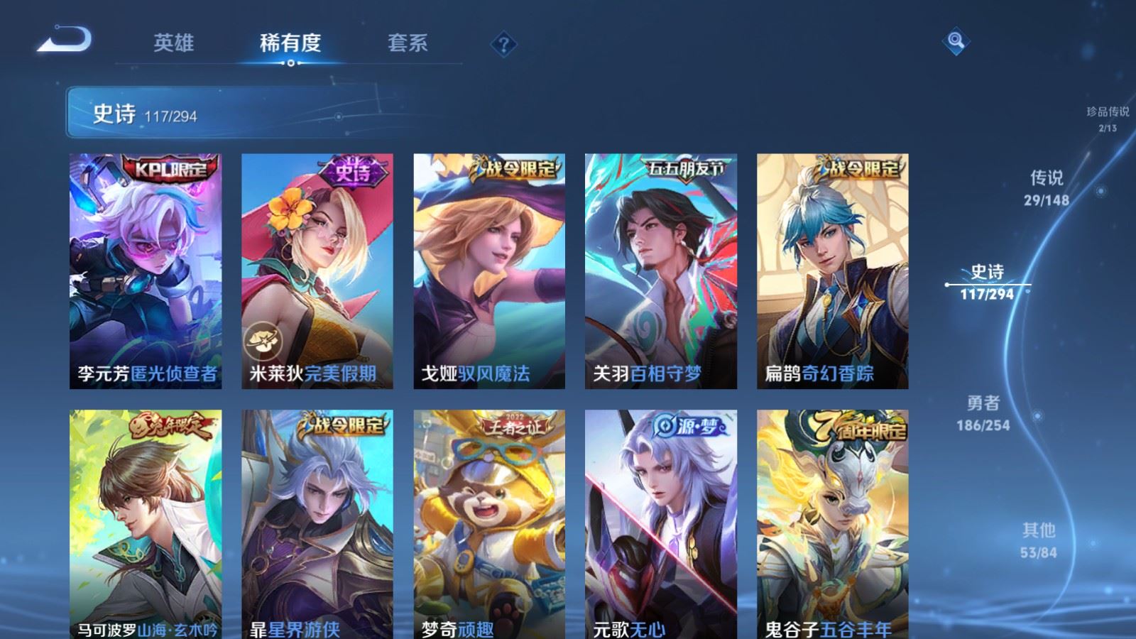 WZMMN4733326王者荣耀账号详情图18 WZMMN4733326王者荣耀账号详情图18