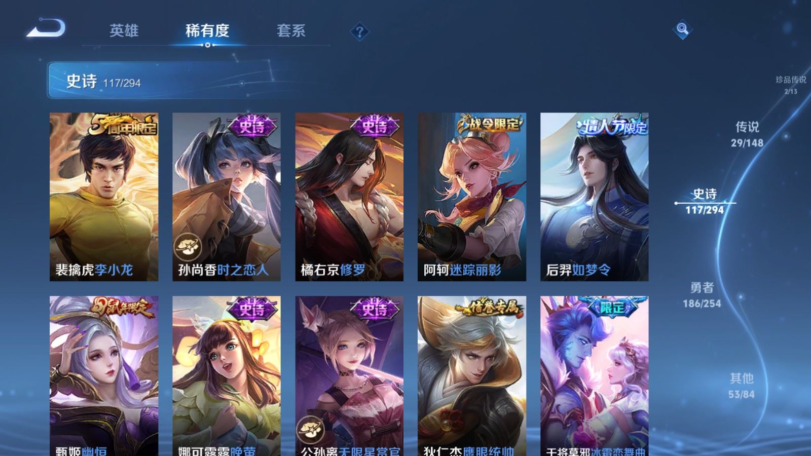 WZMMN4733326王者荣耀账号详情图20 WZMMN4733326王者荣耀账号详情图20