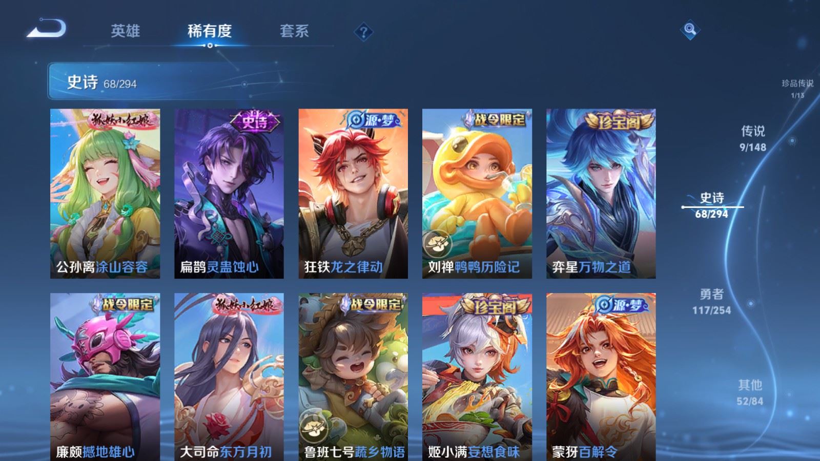 WZMMN4733297王者荣耀账号详情图12