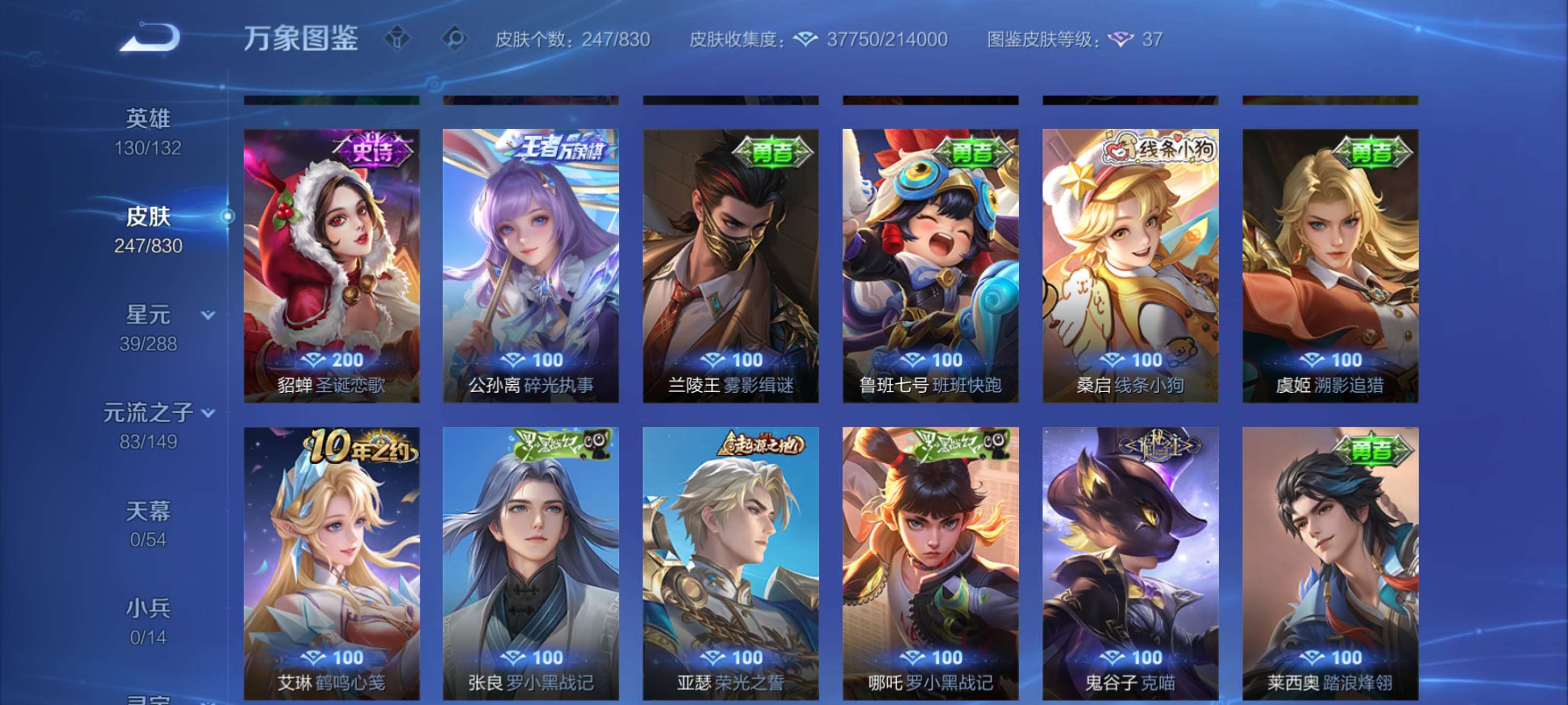 WZZM4753482王者荣耀账号详情图12 WZZM4753482王者荣耀账号详情图12