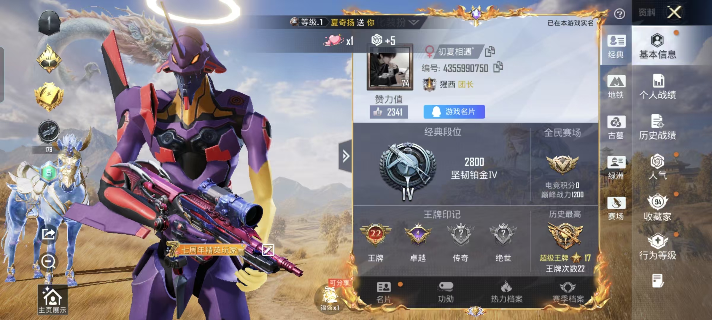 账号详情图片