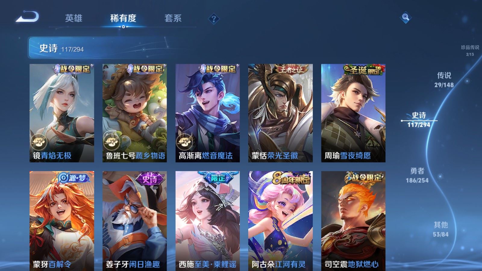 WZMMN4733326王者荣耀账号详情图17 WZMMN4733326王者荣耀账号详情图17