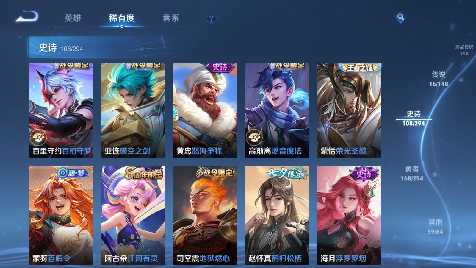 WZMMN4733317王者荣耀账号详情图14 WZMMN4733317王者荣耀账号详情图14