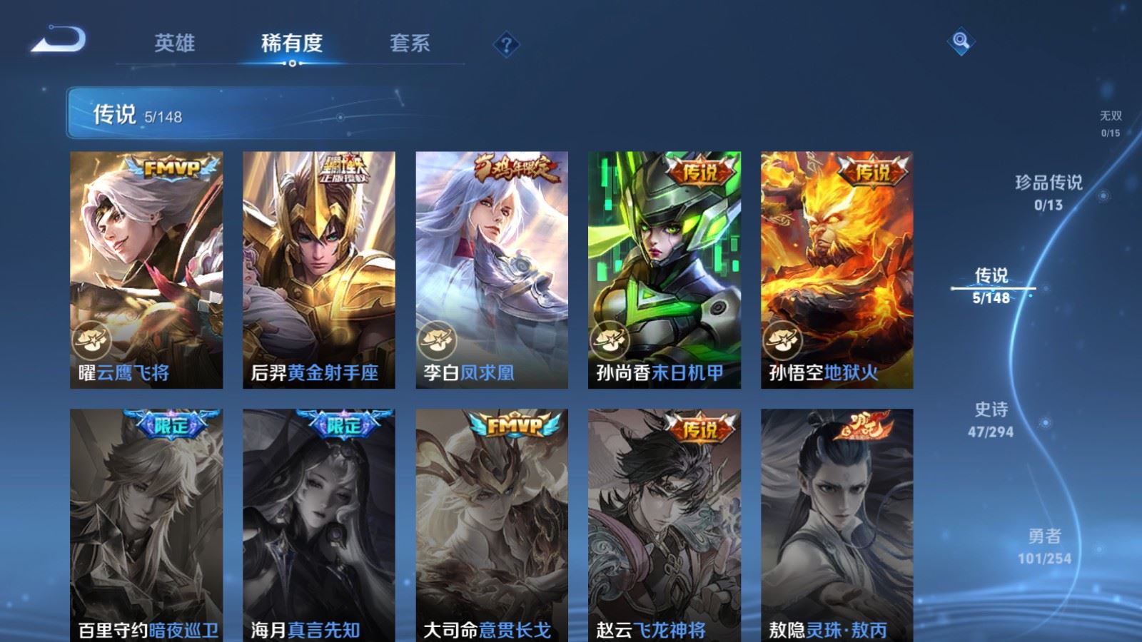 WZMMN4732832王者荣耀账号详情图8
