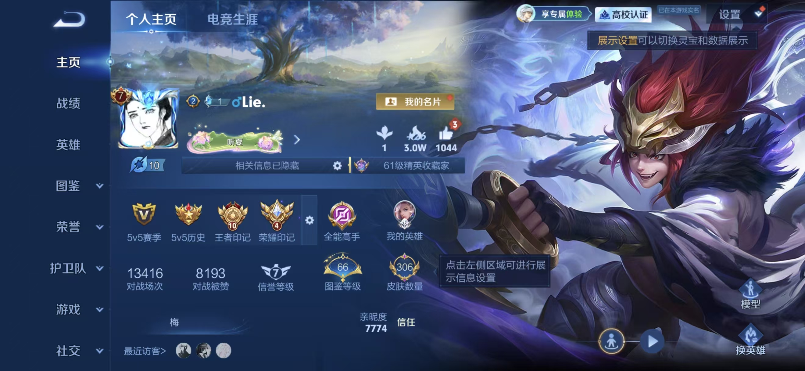 WZMMN4727326王者荣耀账号详情图5