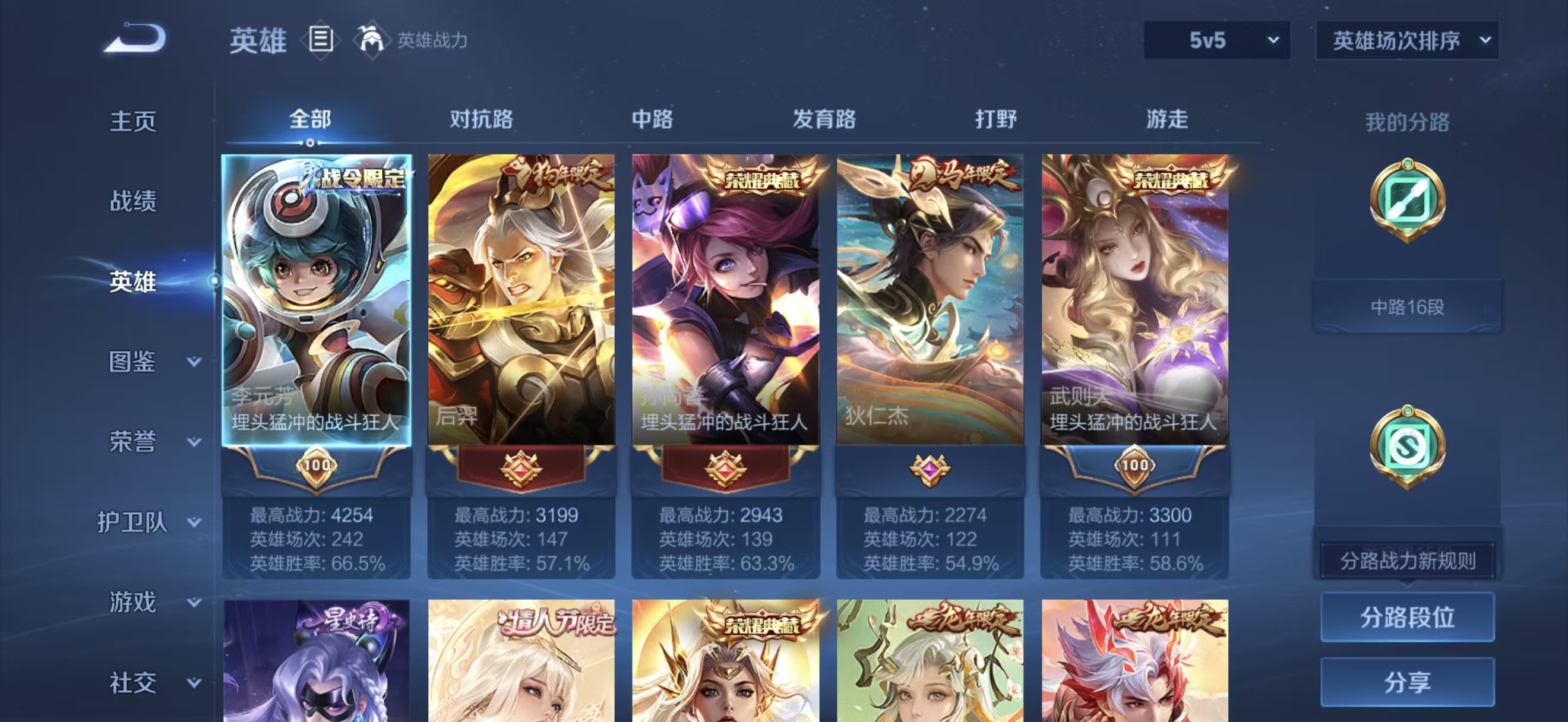 WZMMN4727303王者荣耀账号详情图3 WZMMN4727303王者荣耀账号详情图3