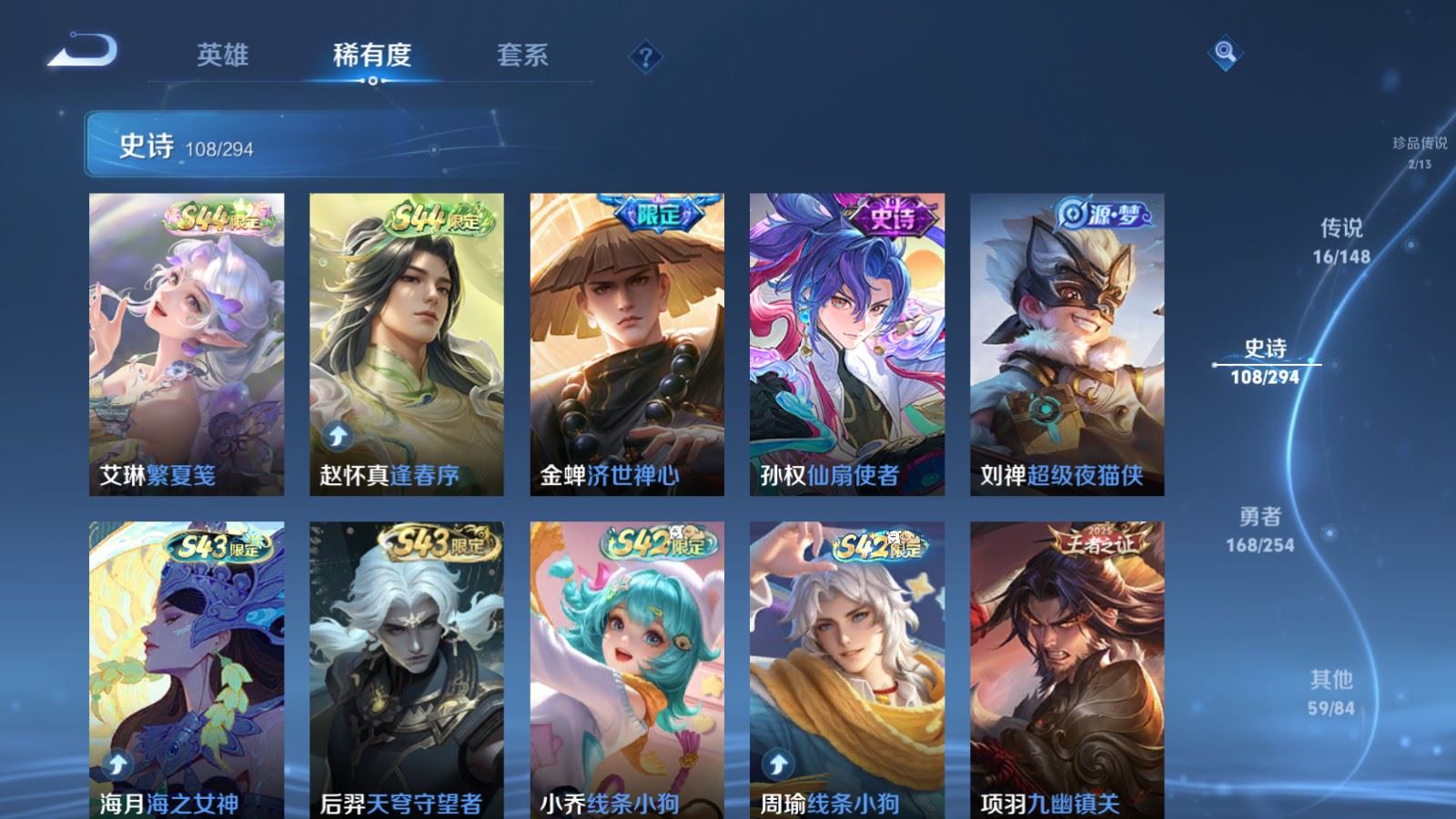 WZMMN4733317王者荣耀账号详情图12 WZMMN4733317王者荣耀账号详情图12