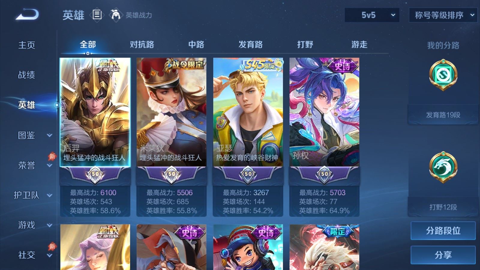 WZMMN4733326王者荣耀账号详情图4 WZMMN4733326王者荣耀账号详情图4