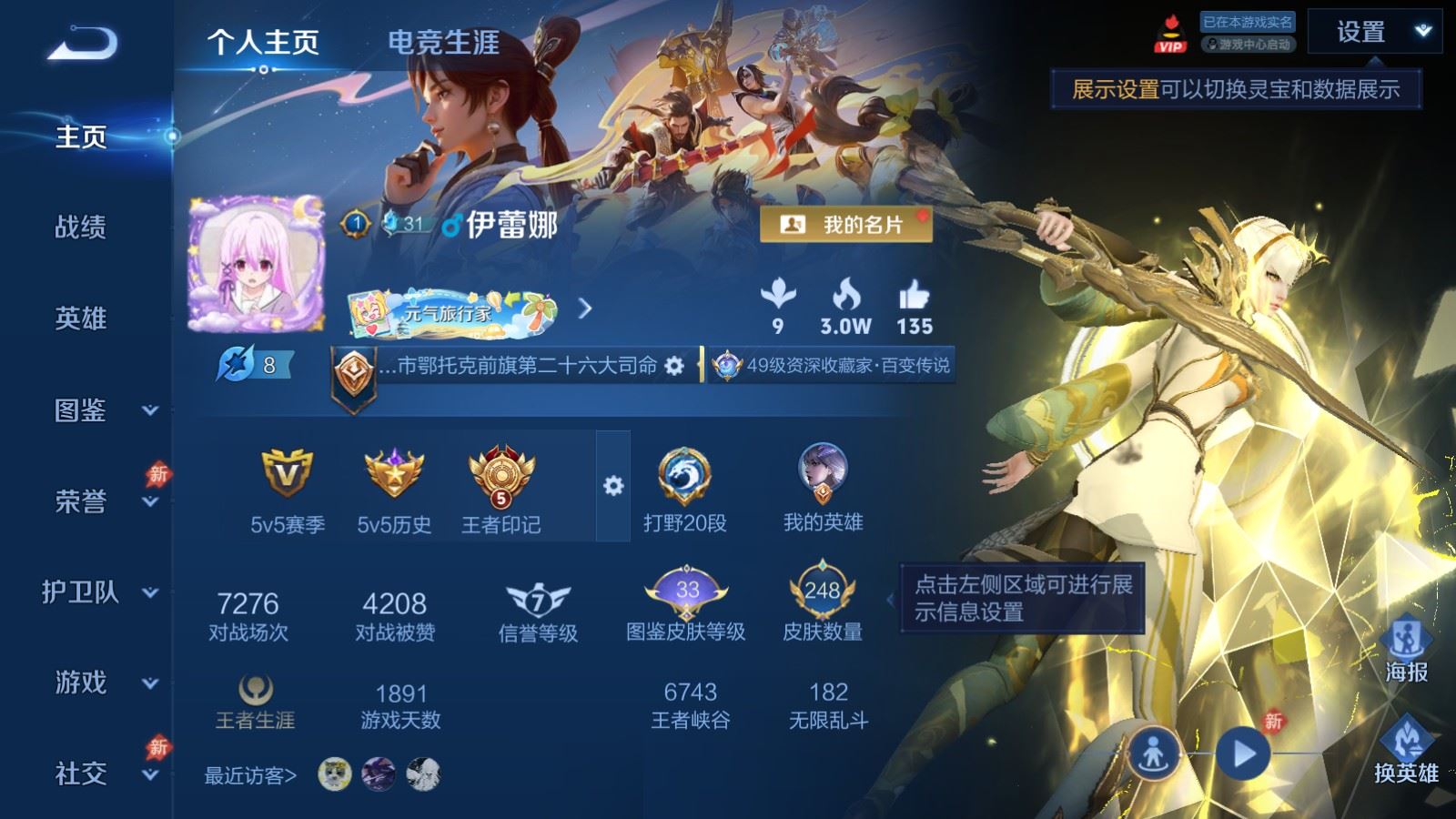 WZMMN4733297王者荣耀账号详情图2