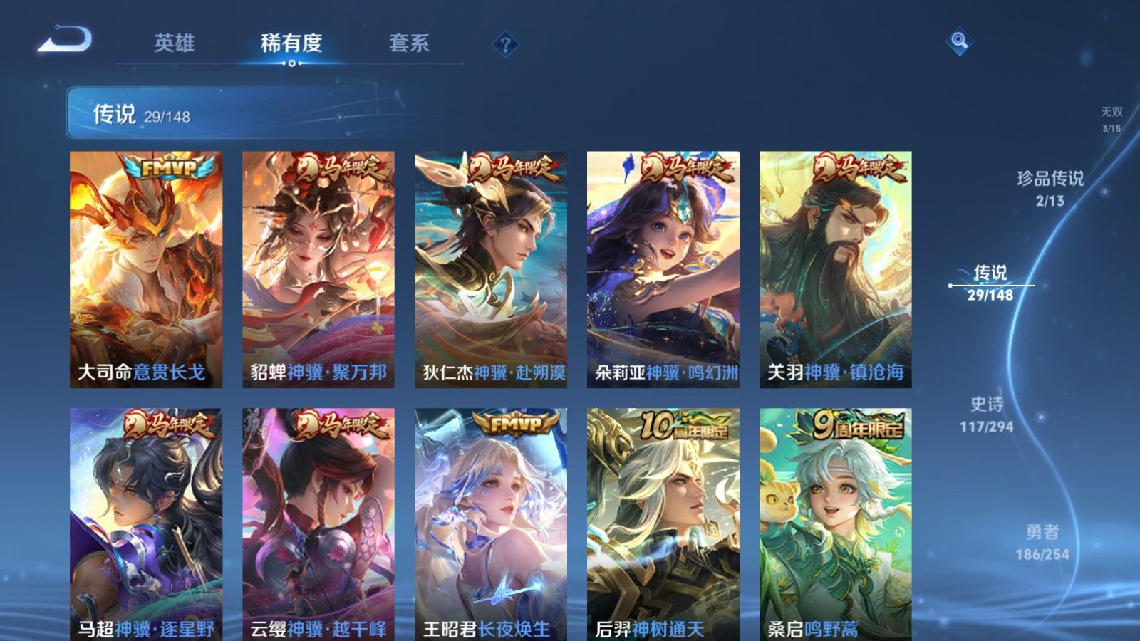 WZMMN4733326王者荣耀账号详情图11 WZMMN4733326王者荣耀账号详情图11