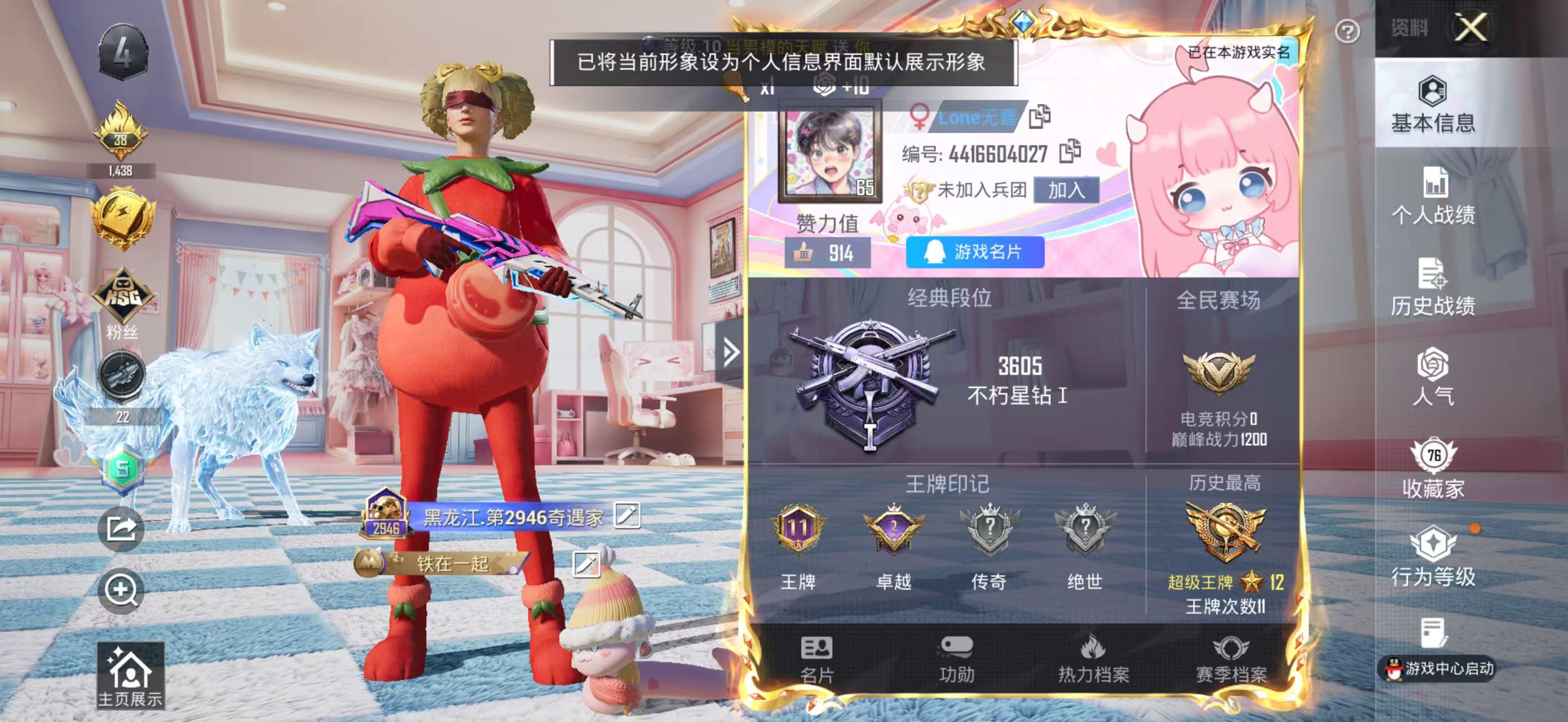 账号详情图片