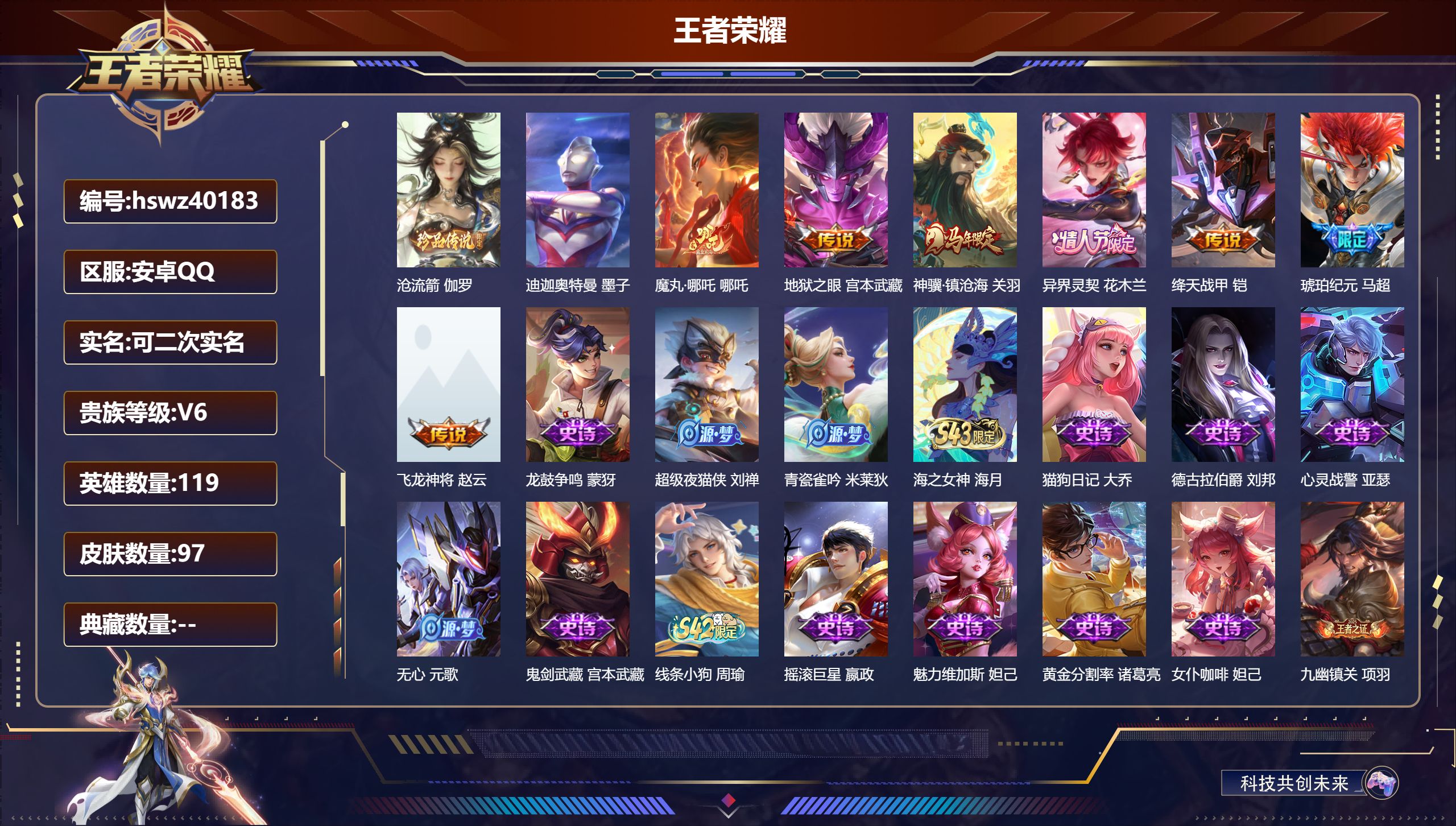 账号详情图片
