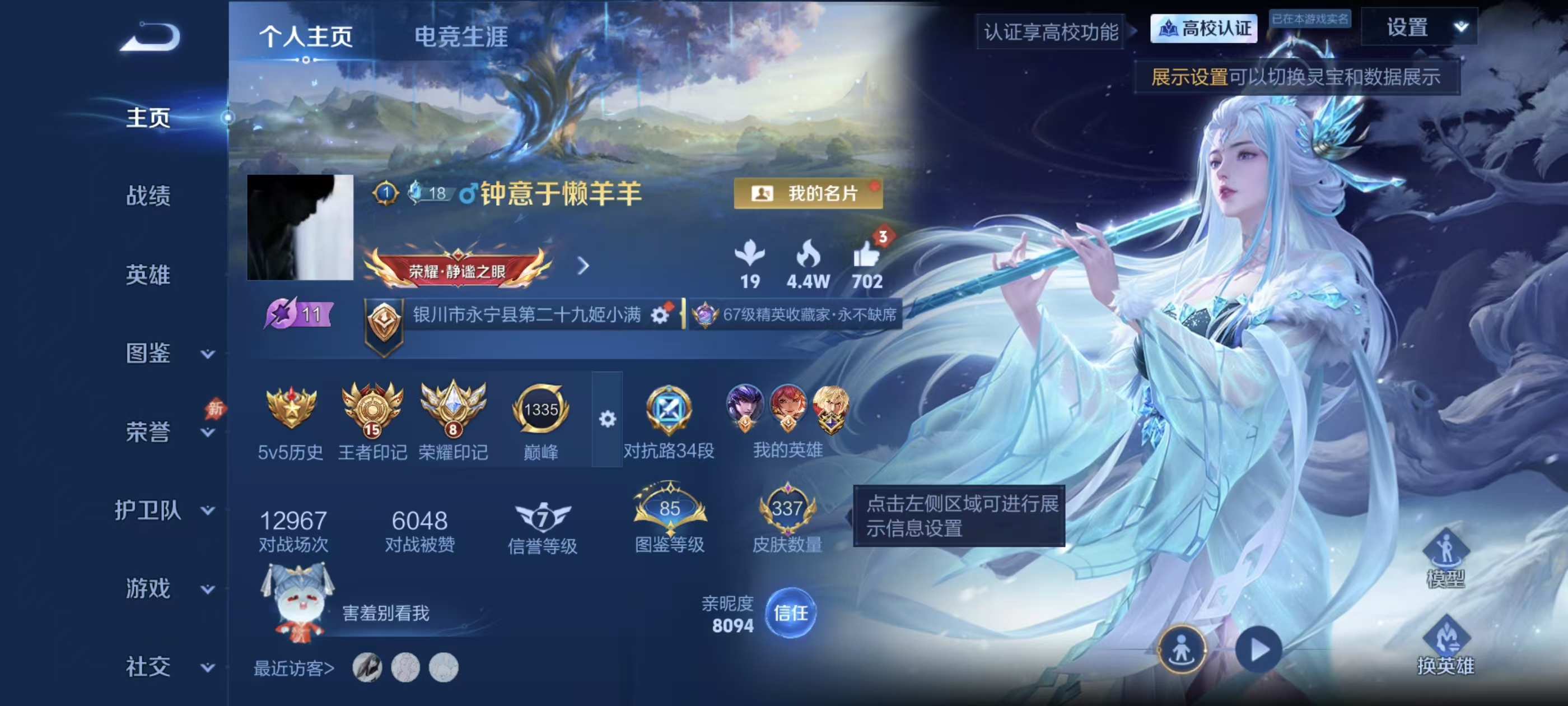 WZMMN4727559王者荣耀账号详情图5 WZMMN4727559王者荣耀账号详情图5