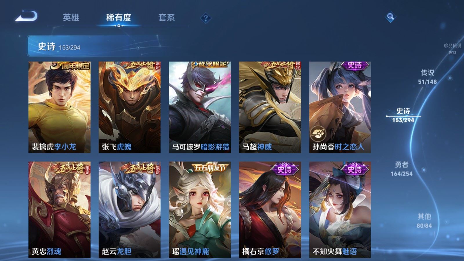 WZMMN4733327王者荣耀账号详情图21 WZMMN4733327王者荣耀账号详情图21