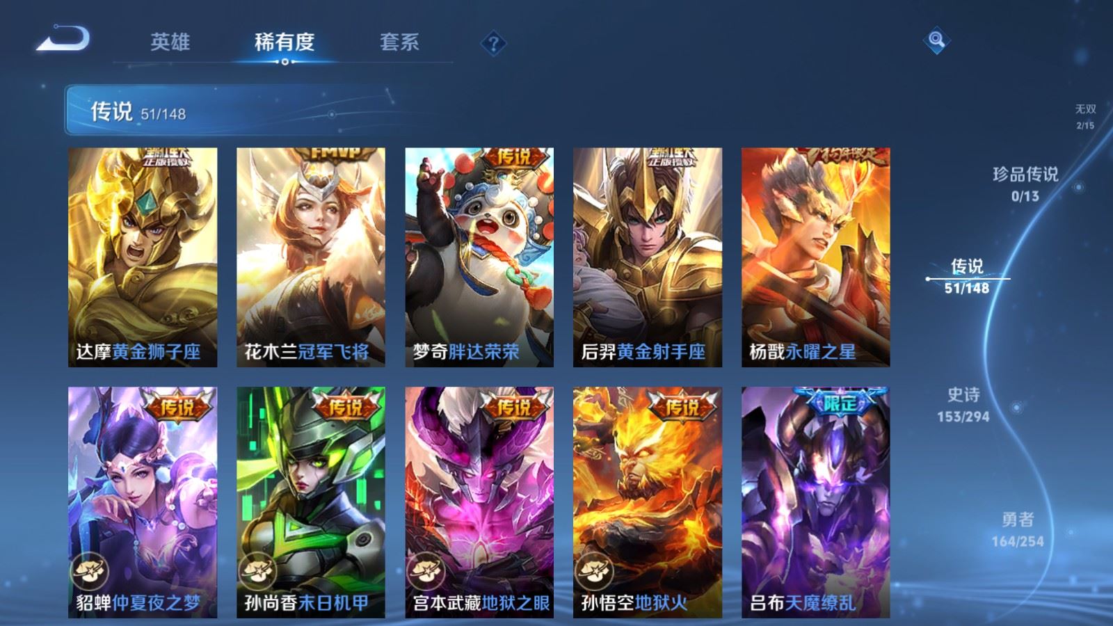 WZMMN4733327王者荣耀账号详情图13 WZMMN4733327王者荣耀账号详情图13