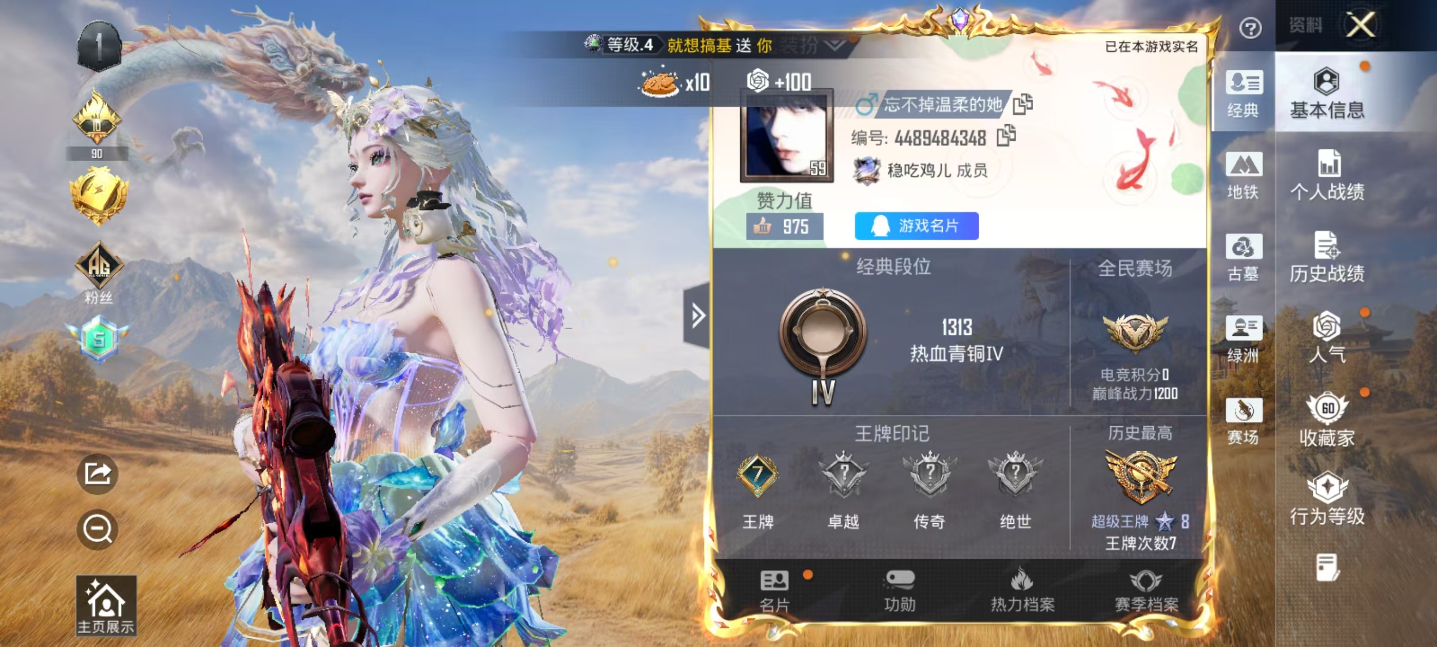 账号详情图片