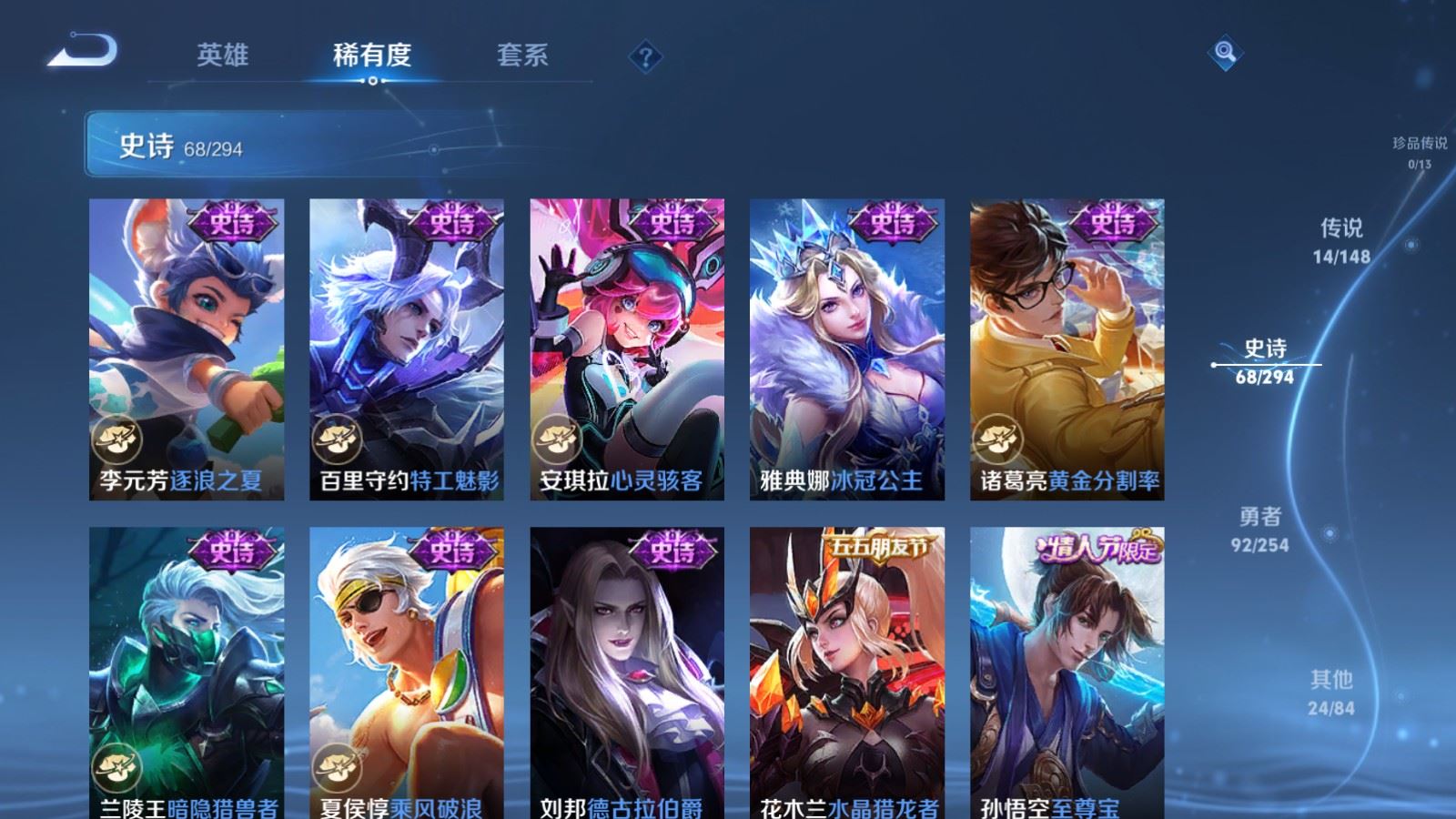 WZMMN4732851王者荣耀账号详情图16 WZMMN4732851王者荣耀账号详情图16
