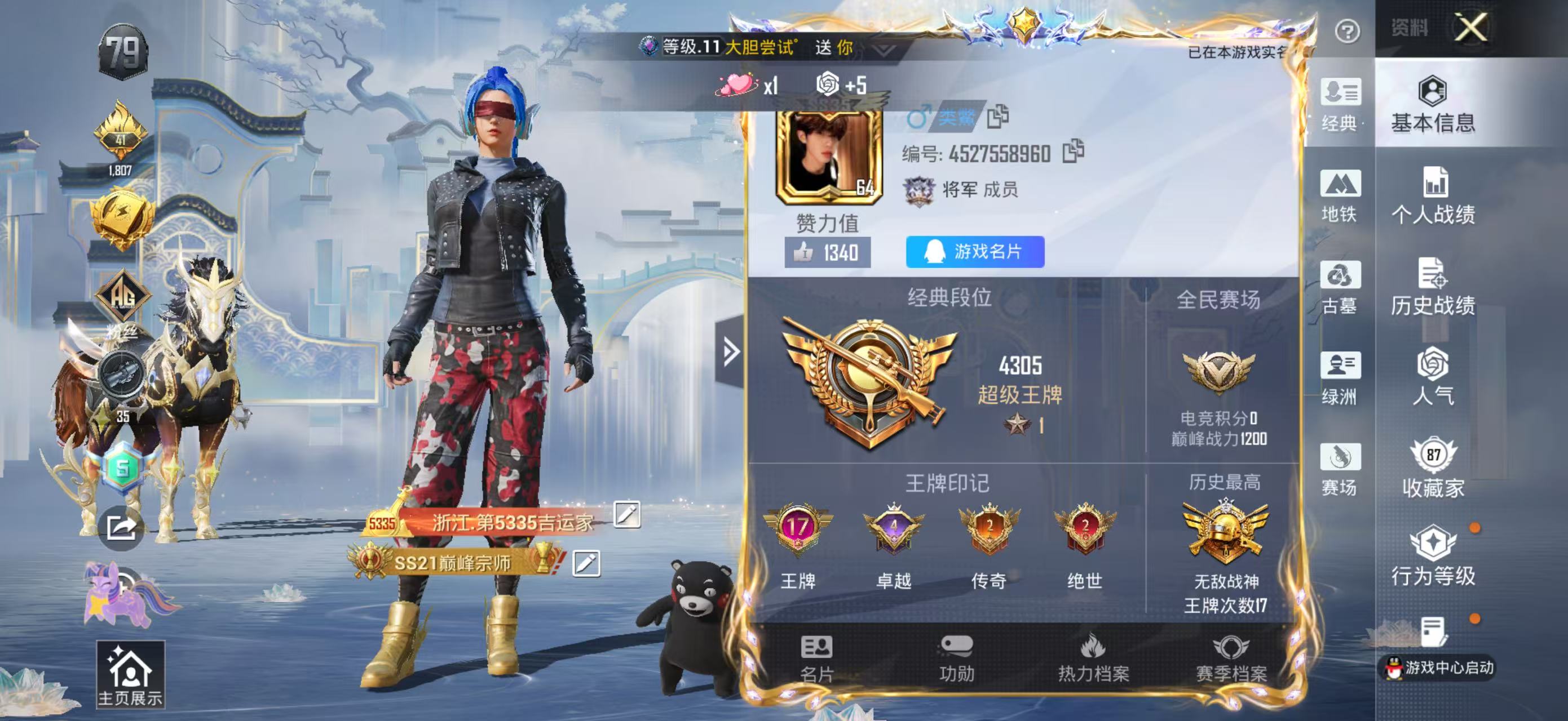 账号详情图片