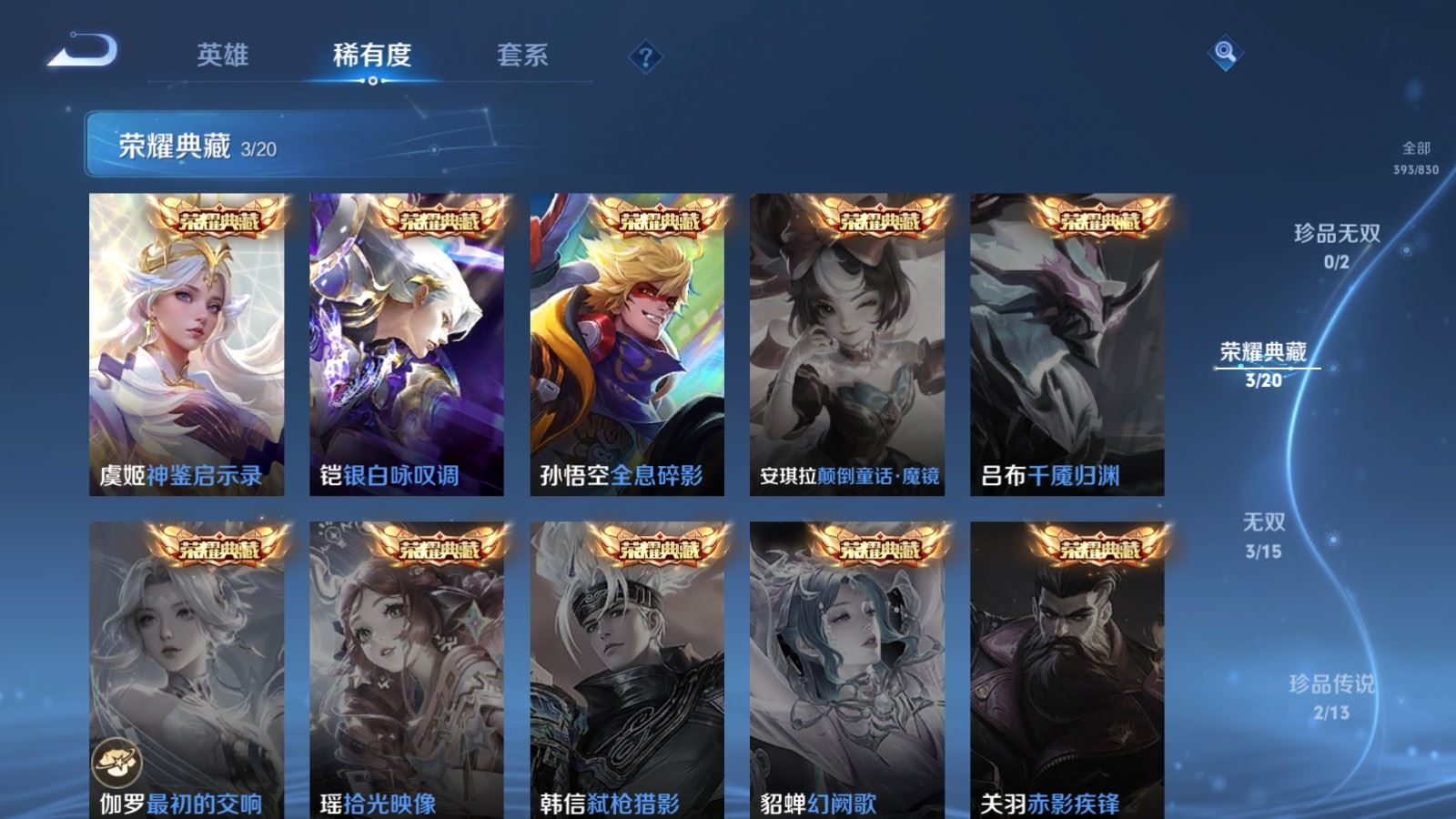 WZMMN4733326王者荣耀账号详情图8 WZMMN4733326王者荣耀账号详情图8
