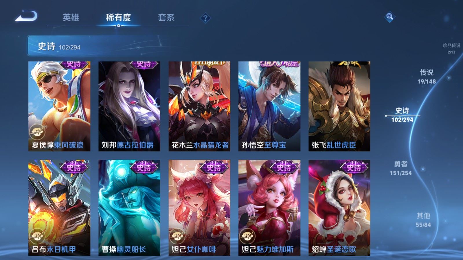 WZMMN4733320王者荣耀账号详情图20 WZMMN4733320王者荣耀账号详情图20