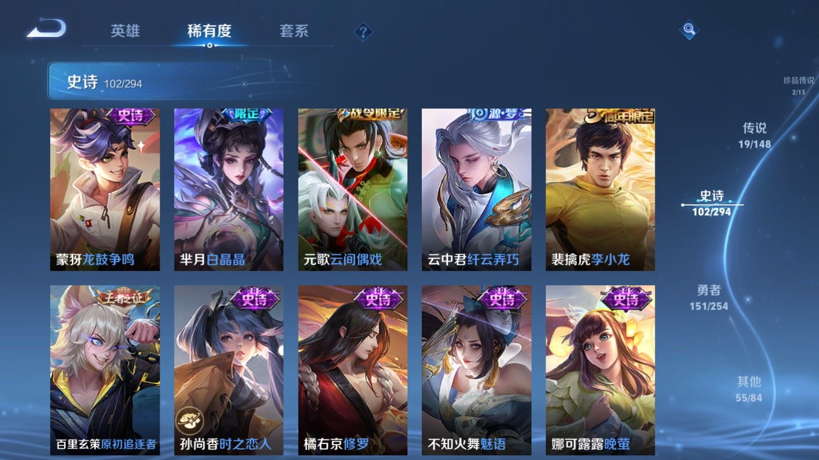 WZMMN4733320王者荣耀账号详情图17 WZMMN4733320王者荣耀账号详情图17